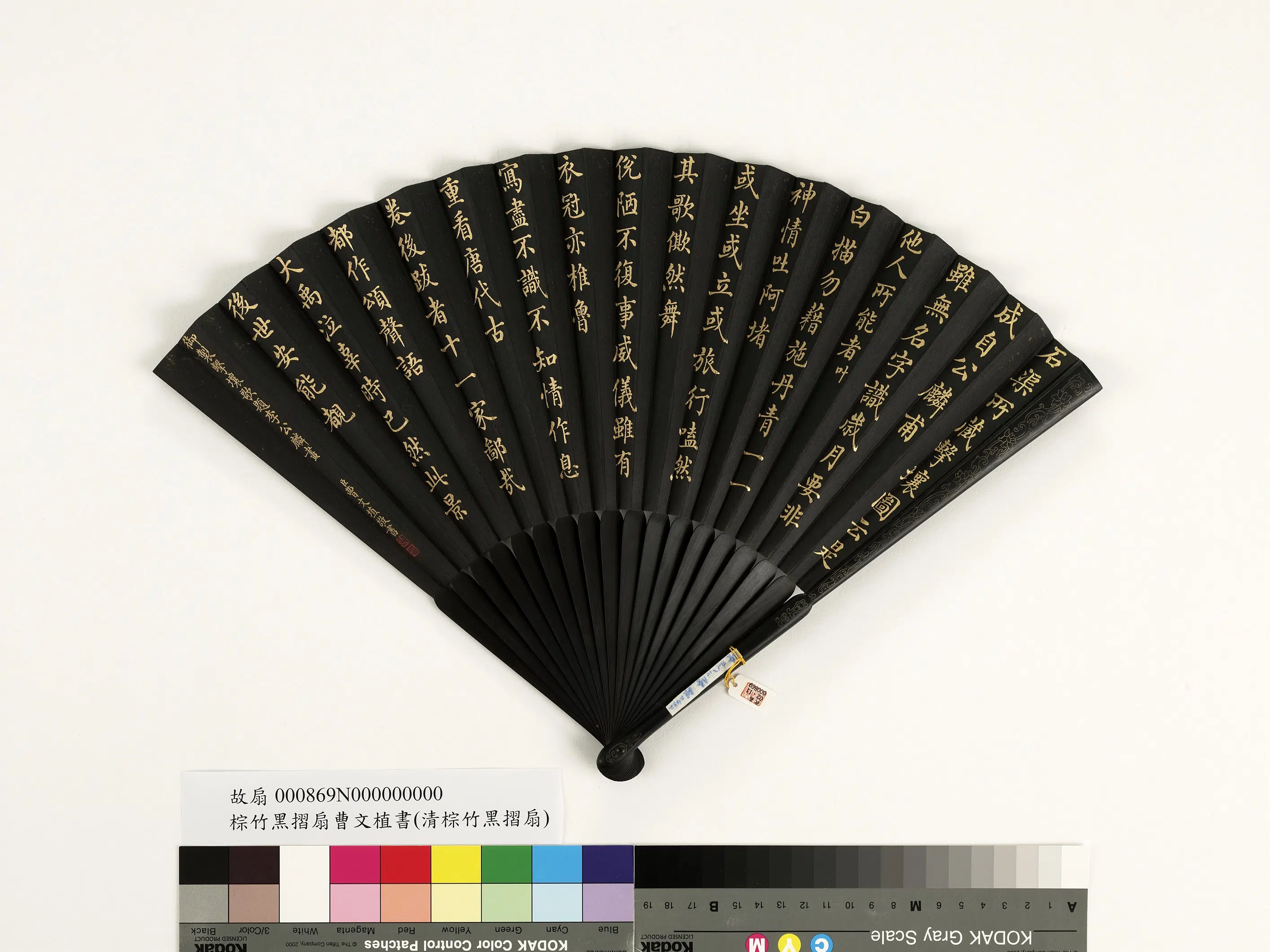清代【曹文埴】《乾隆御制击壤歌题李公麟画-成扇》