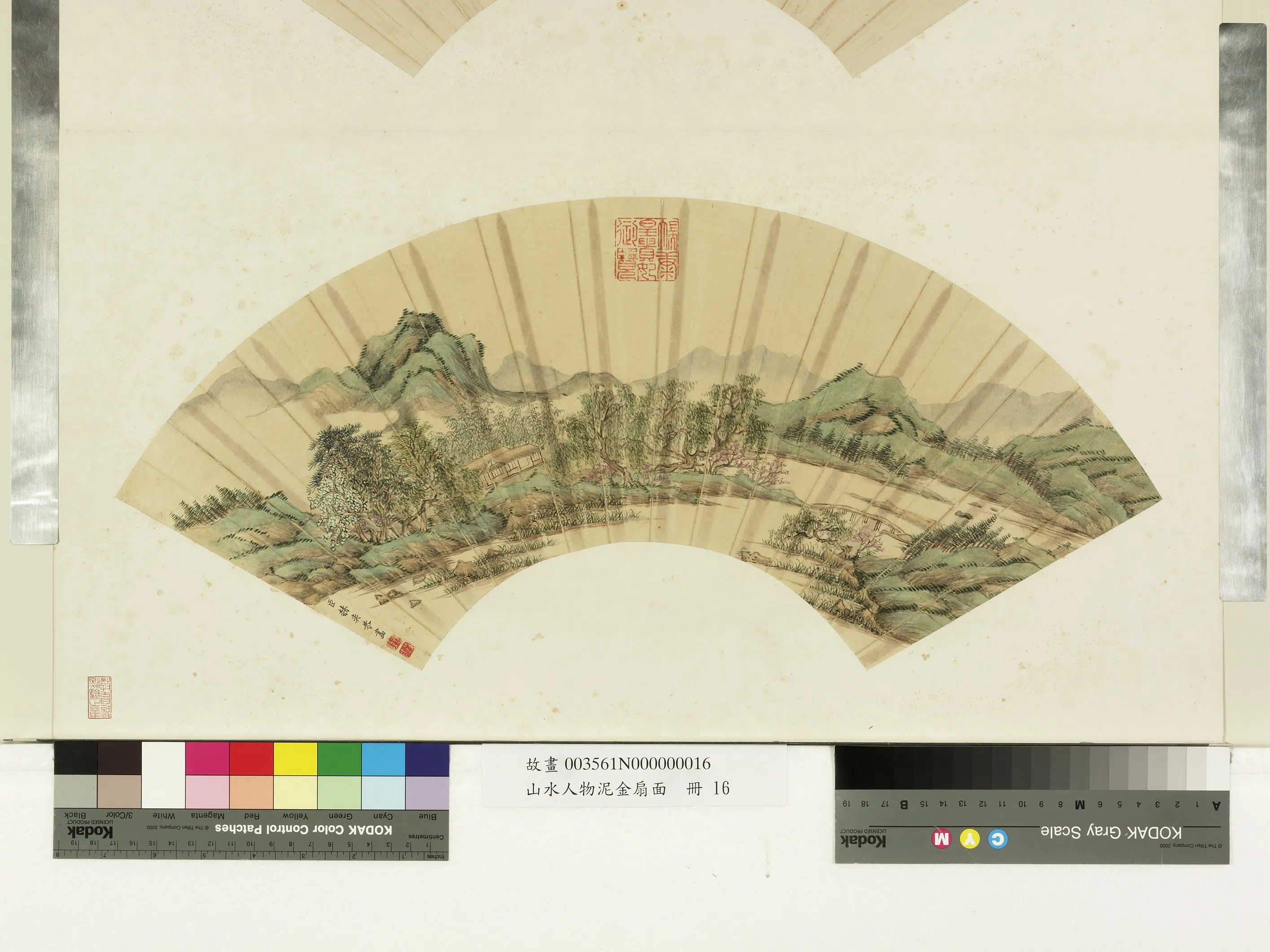 《山水人物泥金扇面册-1》 第20张