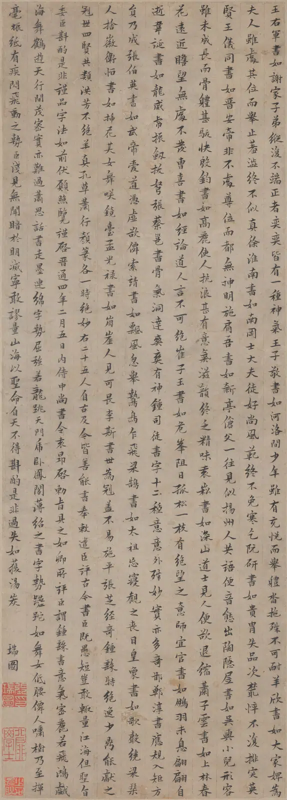 明朝【张瑞图】《楷书轴》