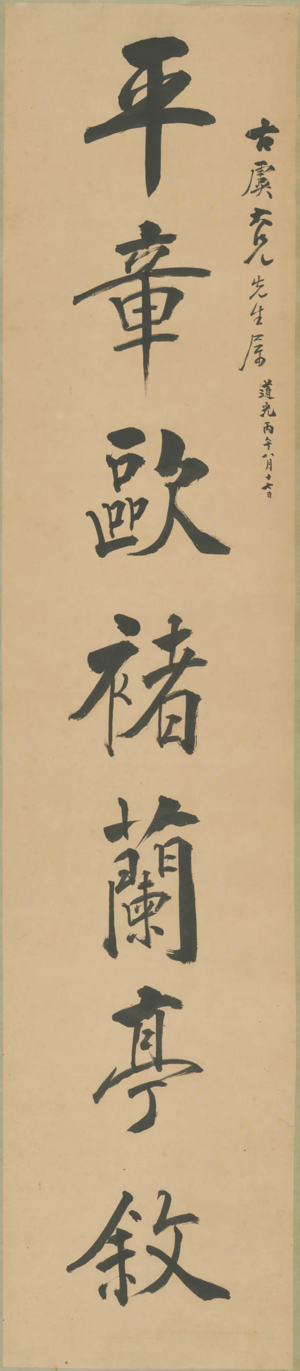 清代【张廷济】《楷书七言联》