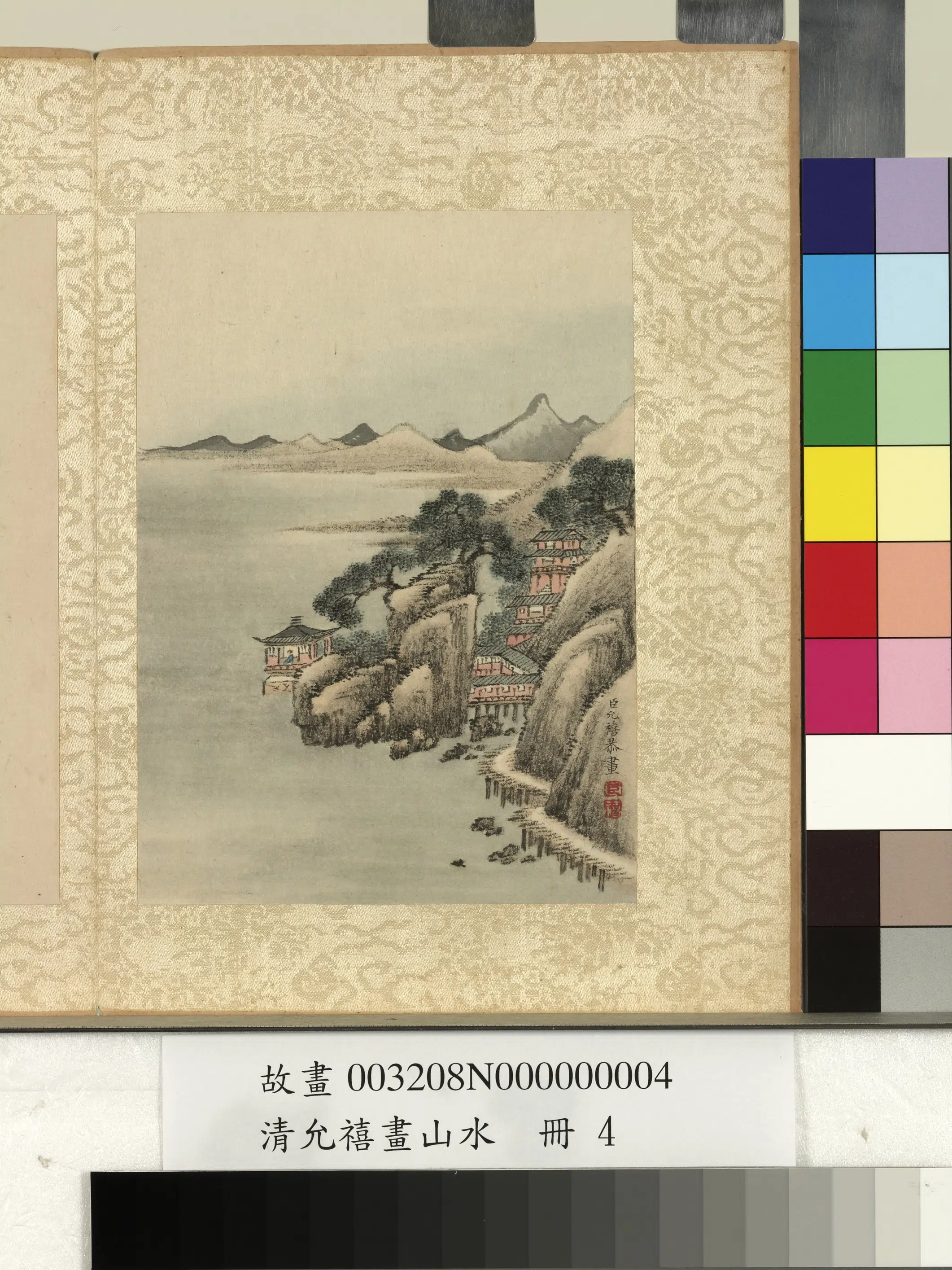 清代【爱新觉罗·允禧】《画山水册》 第2张