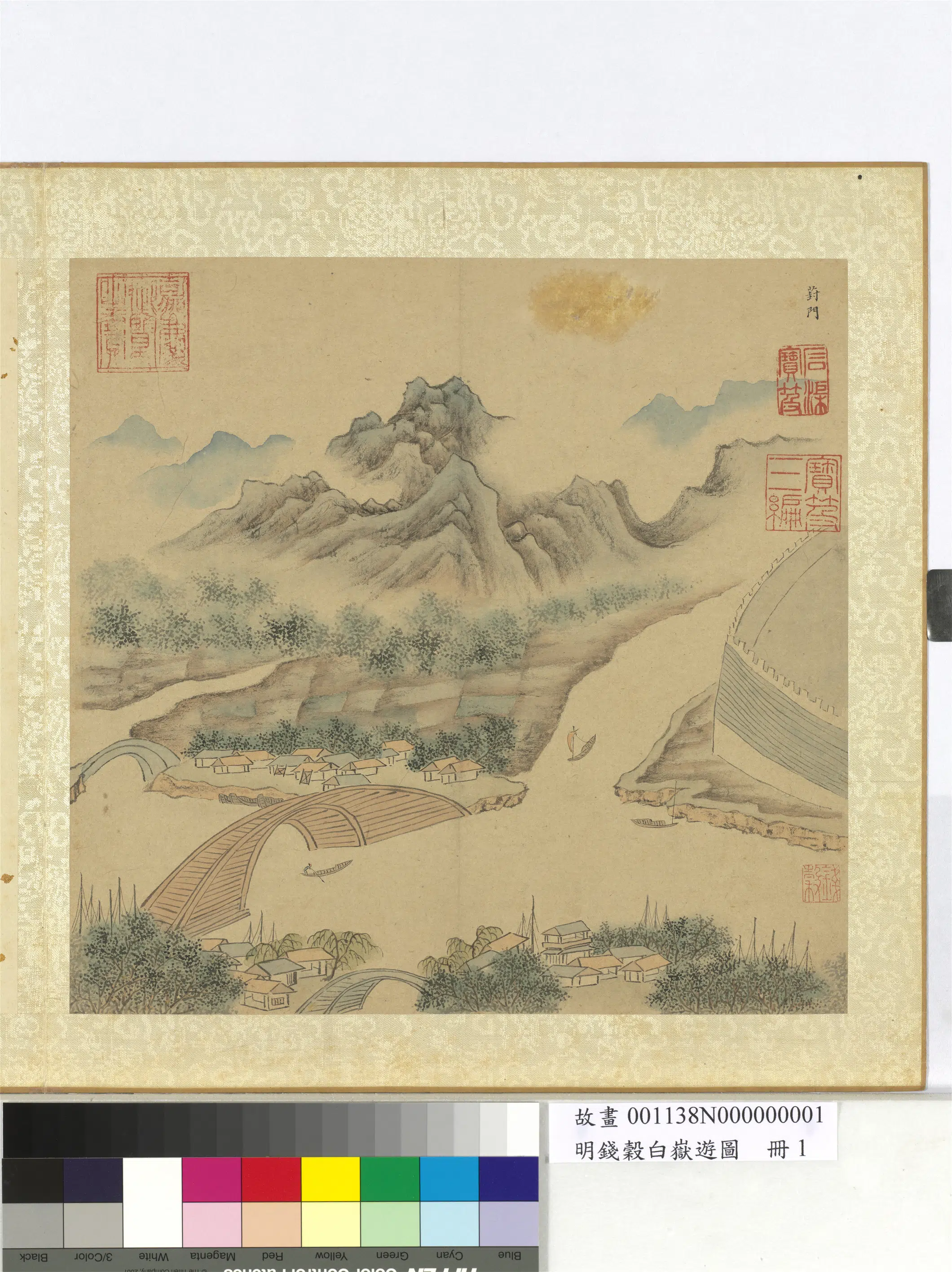 明朝【钱穀(谷)】《白岳游图册》 第18张 明朝【钱穀(谷)】《白岳游图册》 第18张