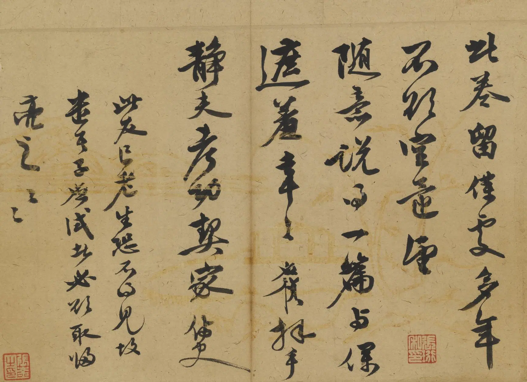 明朝【李应祯】《行书札页》 第24张