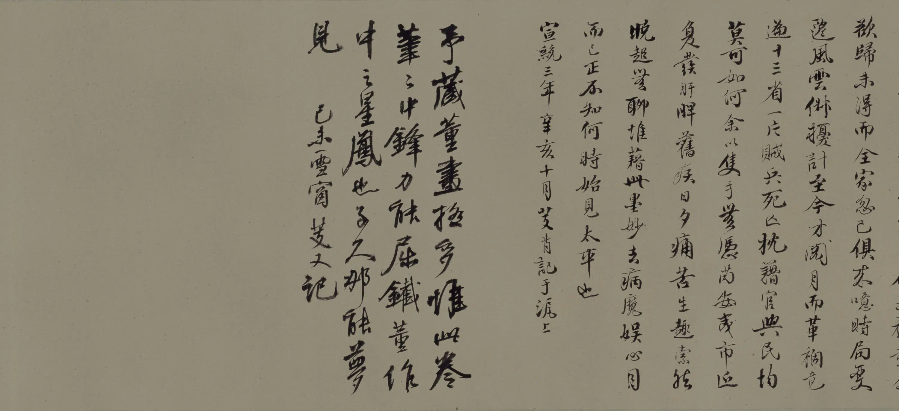 明朝【董其昌】《仿黄公望山水卷》