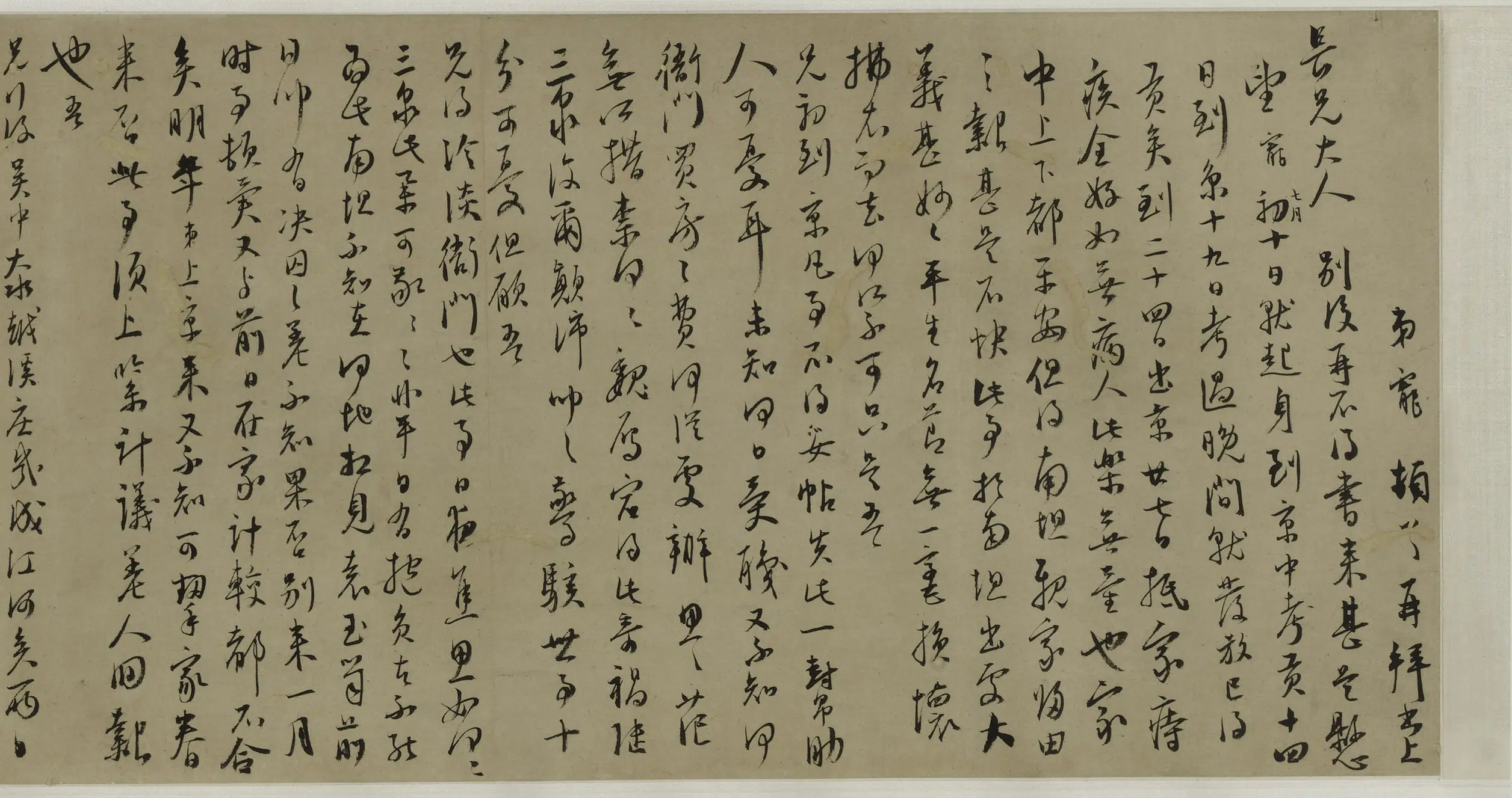 明朝【王宠】《楷书乐志论等卷》 第3张 明朝【王宠】《楷书乐志论等卷》 第3张