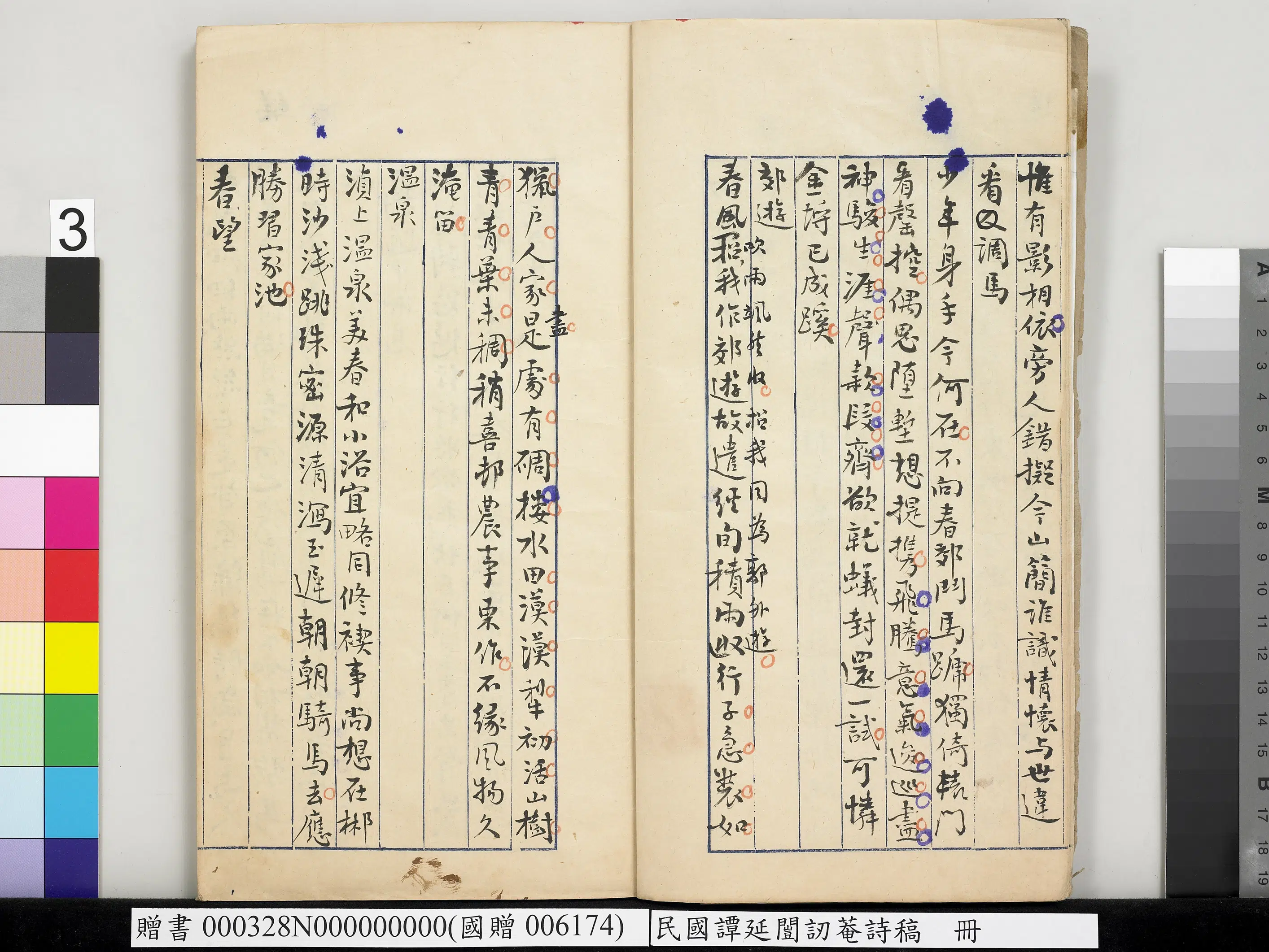 近现代【谭延闿】《讱庵诗稿册》 第34张