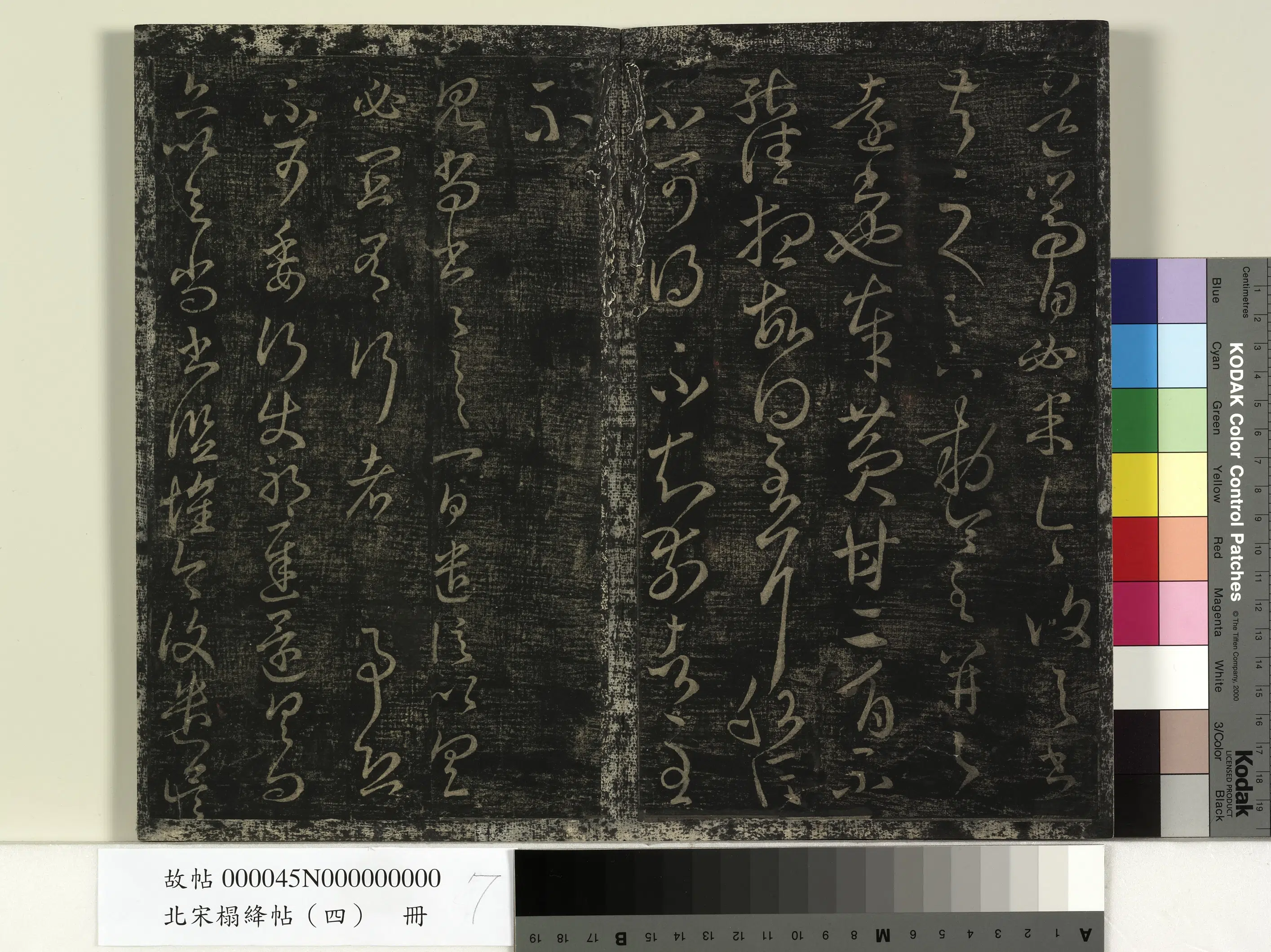 东晋【王羲之】《北宋搨绛帖(四)册-晋王羲之安西帖兄子帖黄甘帖》 第2张 东晋【王羲之】《北宋搨绛帖(四)册-晋王羲之安西帖兄子帖黄甘帖》 第2张