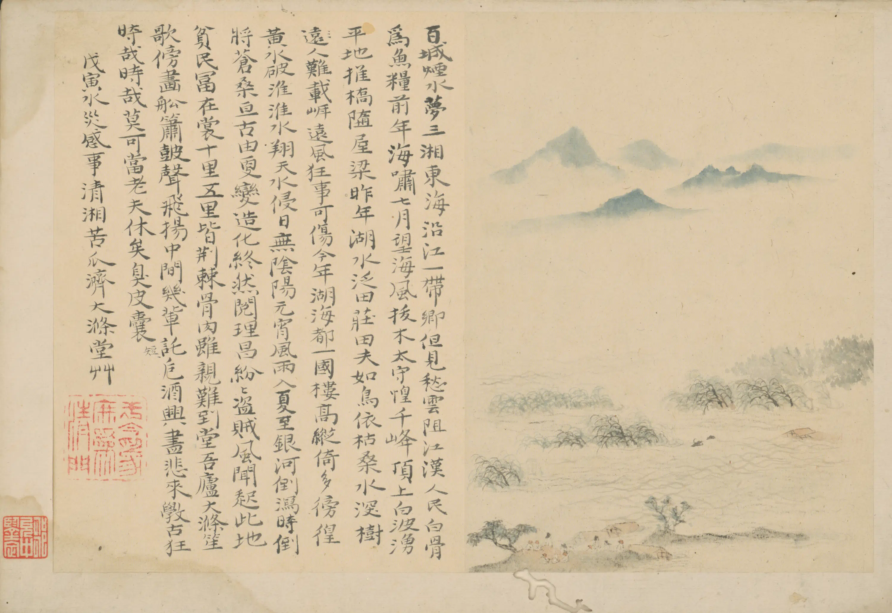 清代【原济】《水灾感事诗意图单页》