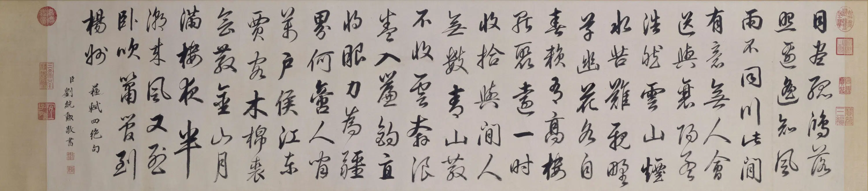 清代【刘统勋】《行书苏轼诗卷》