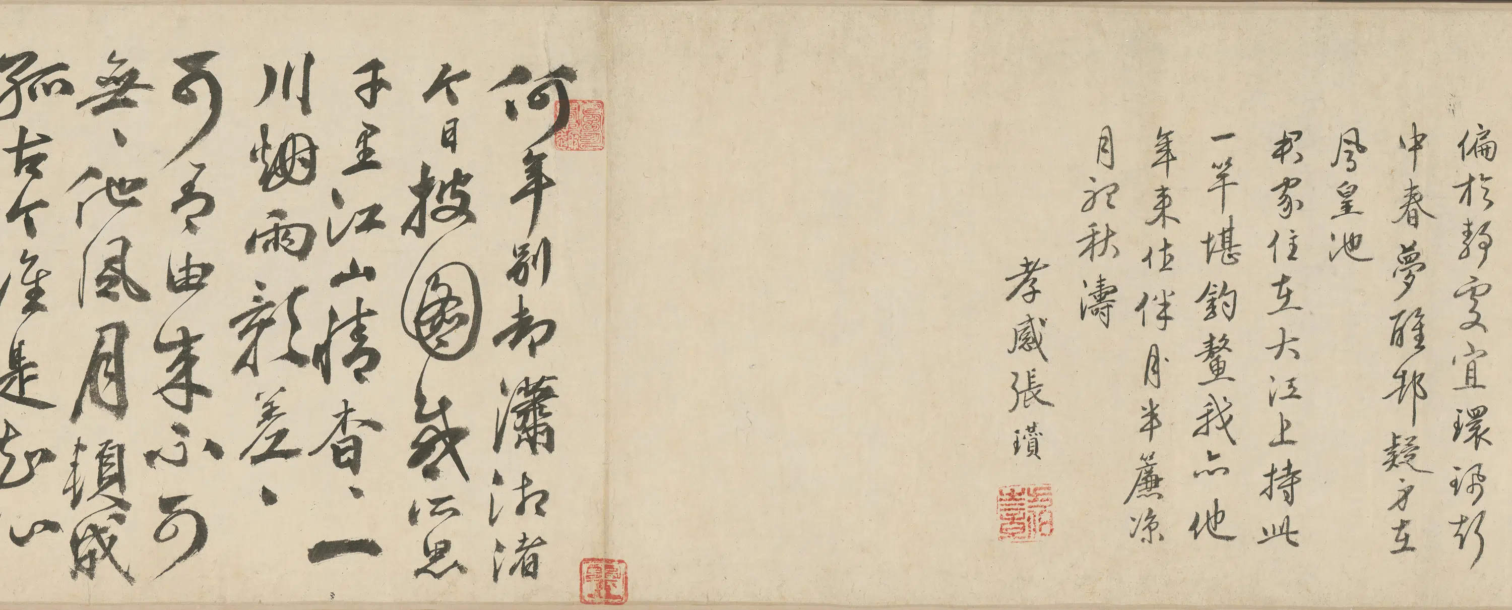 明朝【夏昶】《淇水清风卷》 第10张 明朝【夏昶】《淇水清风卷》 第10张