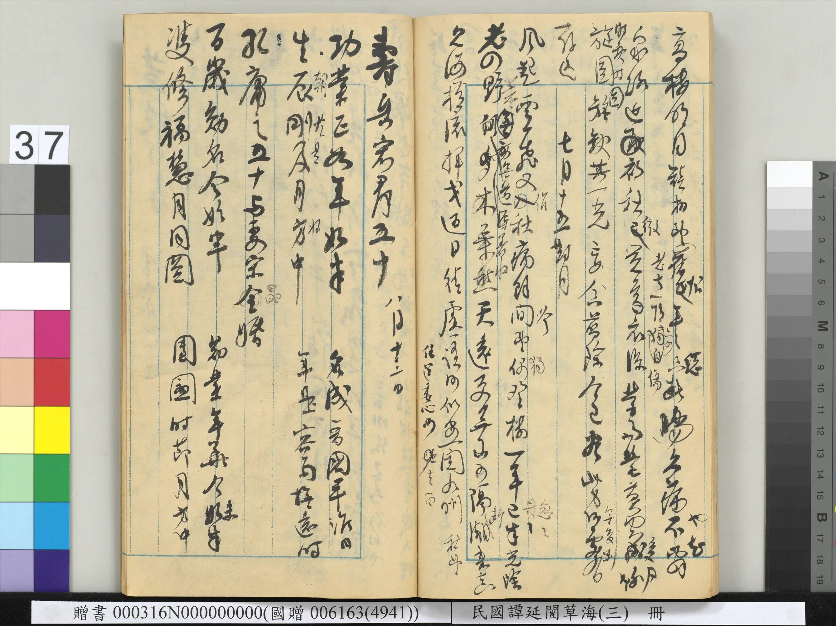 近现代【谭延闿】《草海(三)册》 第33张 近现代【谭延闿】《草海(三)册》 第33张