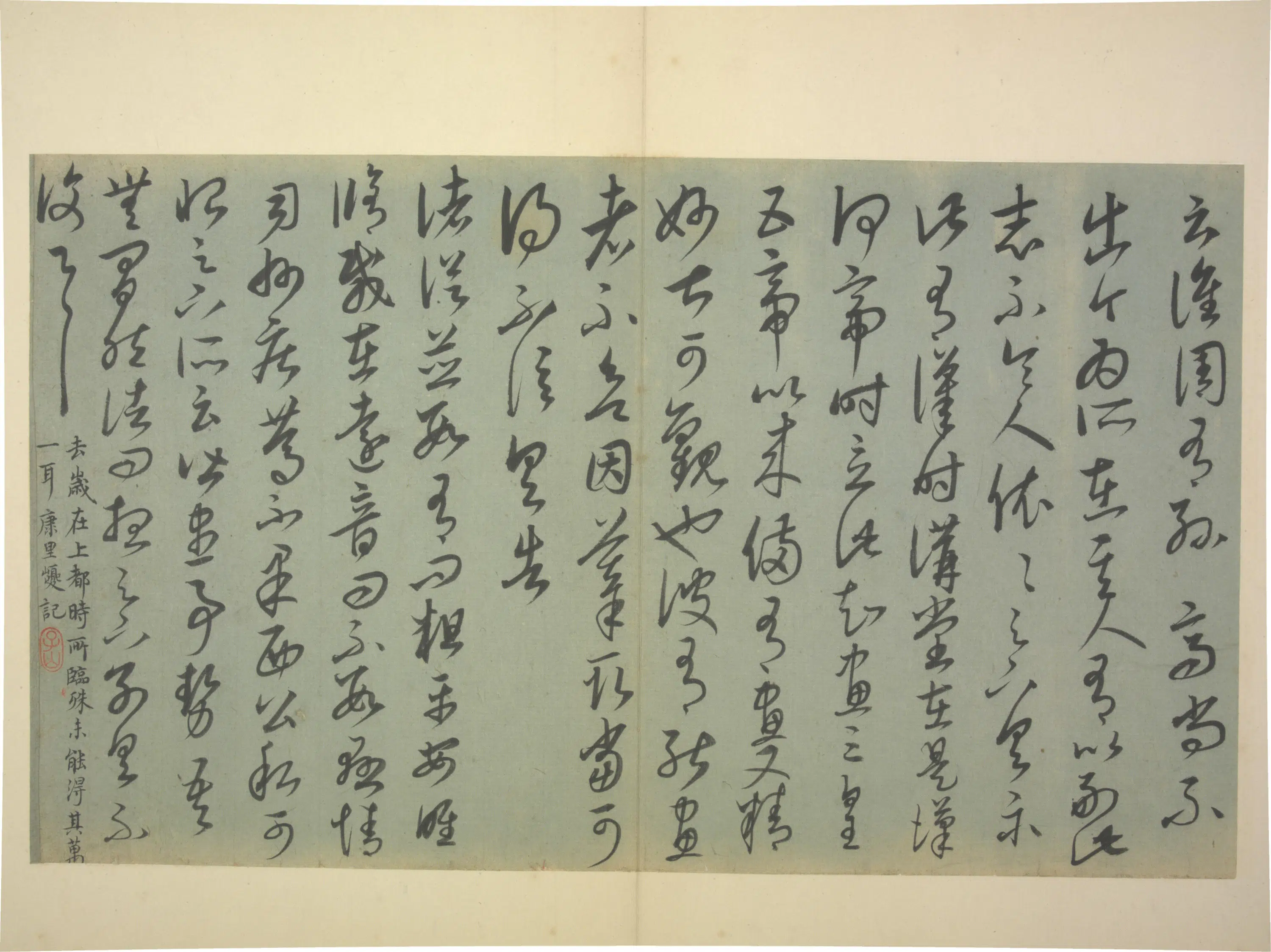 元朝【康里巎巎】《草书临十七帖页》 第2张
