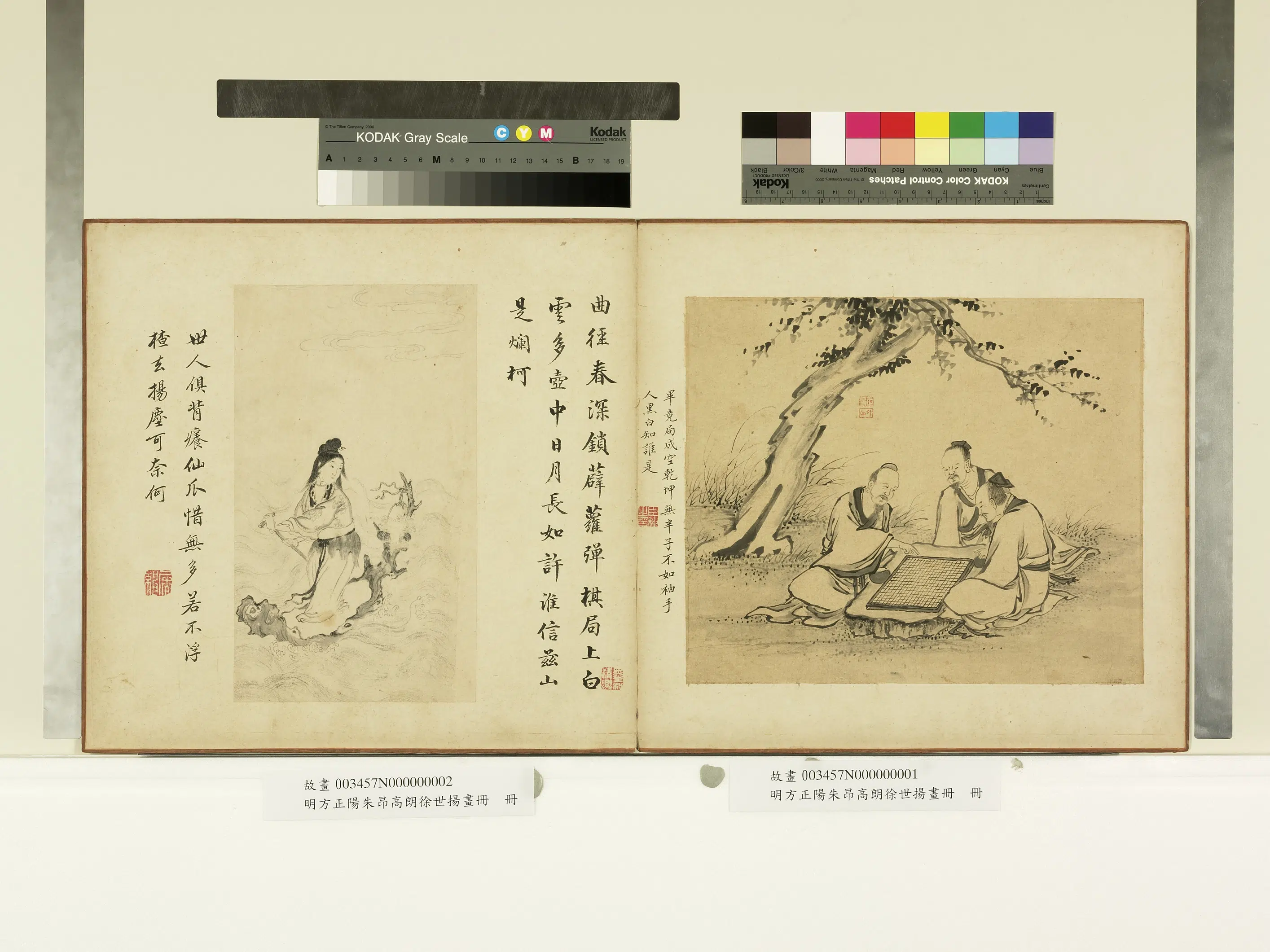 明朝【方正阳】《明方正阳朱昂高朗徐世扬画册》 第12张