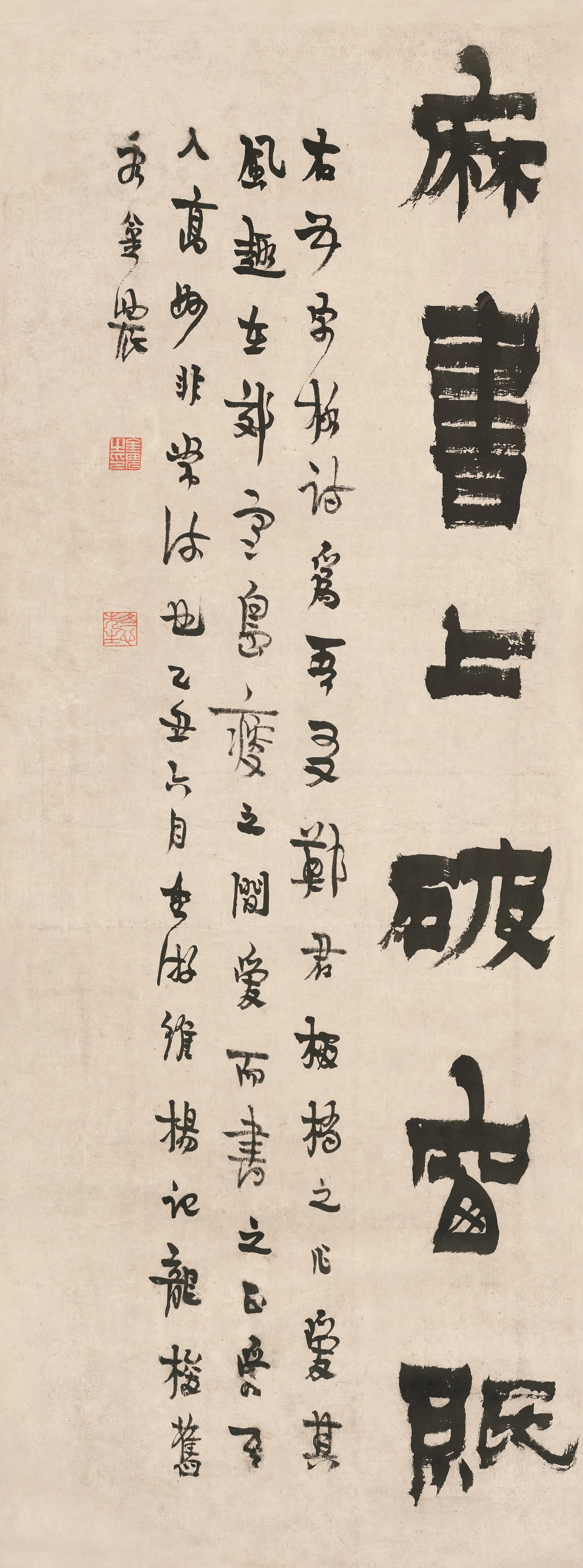 清代【金农】《漆书四屏》 第4张