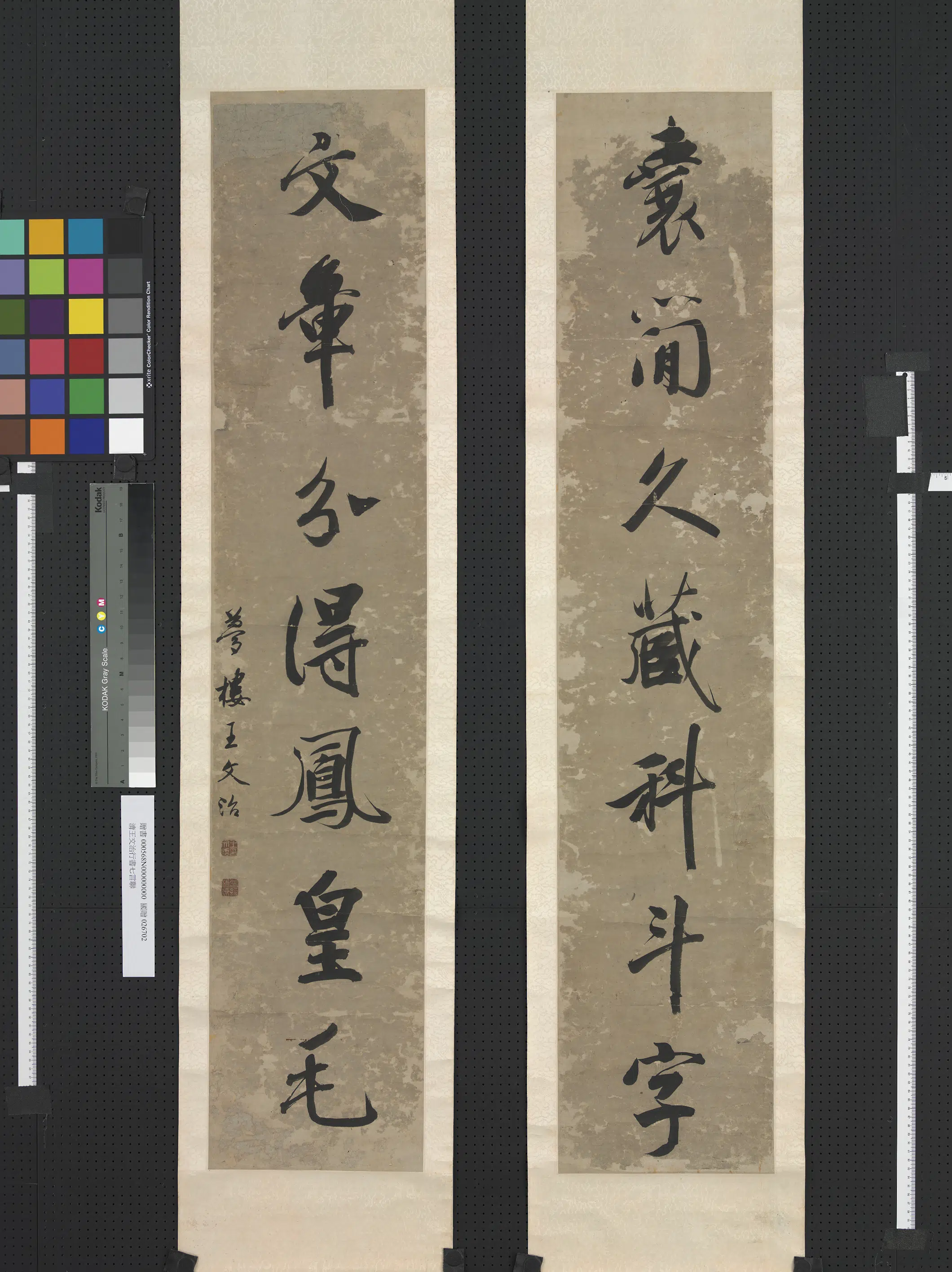 清代【王文治】《行书七言联轴-2》