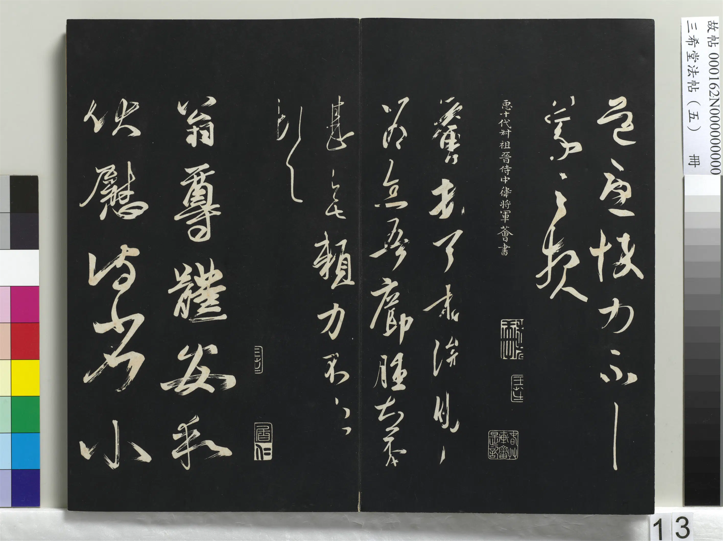 唐代【佚名】《三希堂法帖（五）册-唐人橅王氏书-1》 第8张
