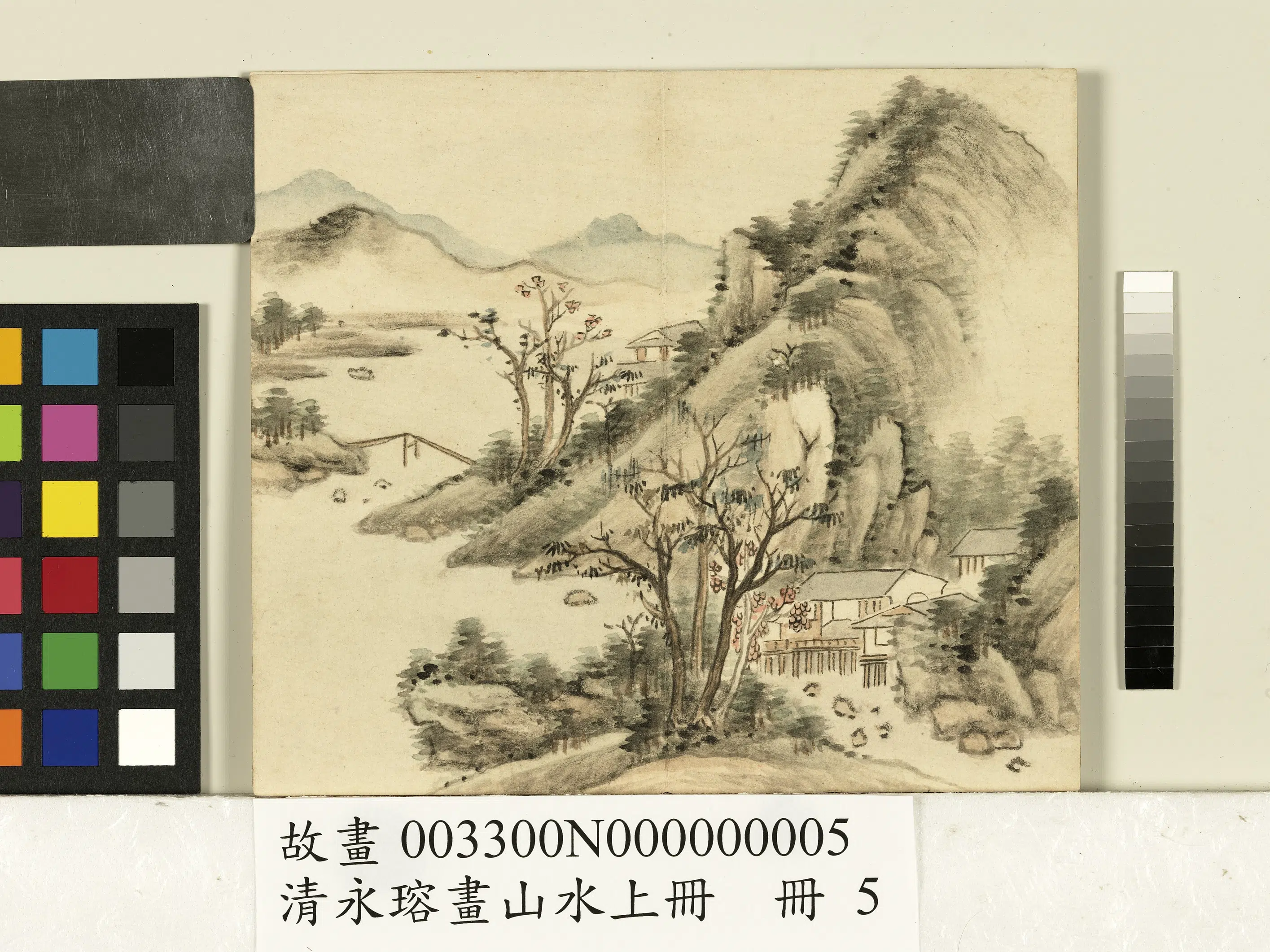 清代【爱新觉罗·永瑢】《画山水册上册》 第7张 清代【爱新觉罗·永瑢】《画山水册上册》 第7张