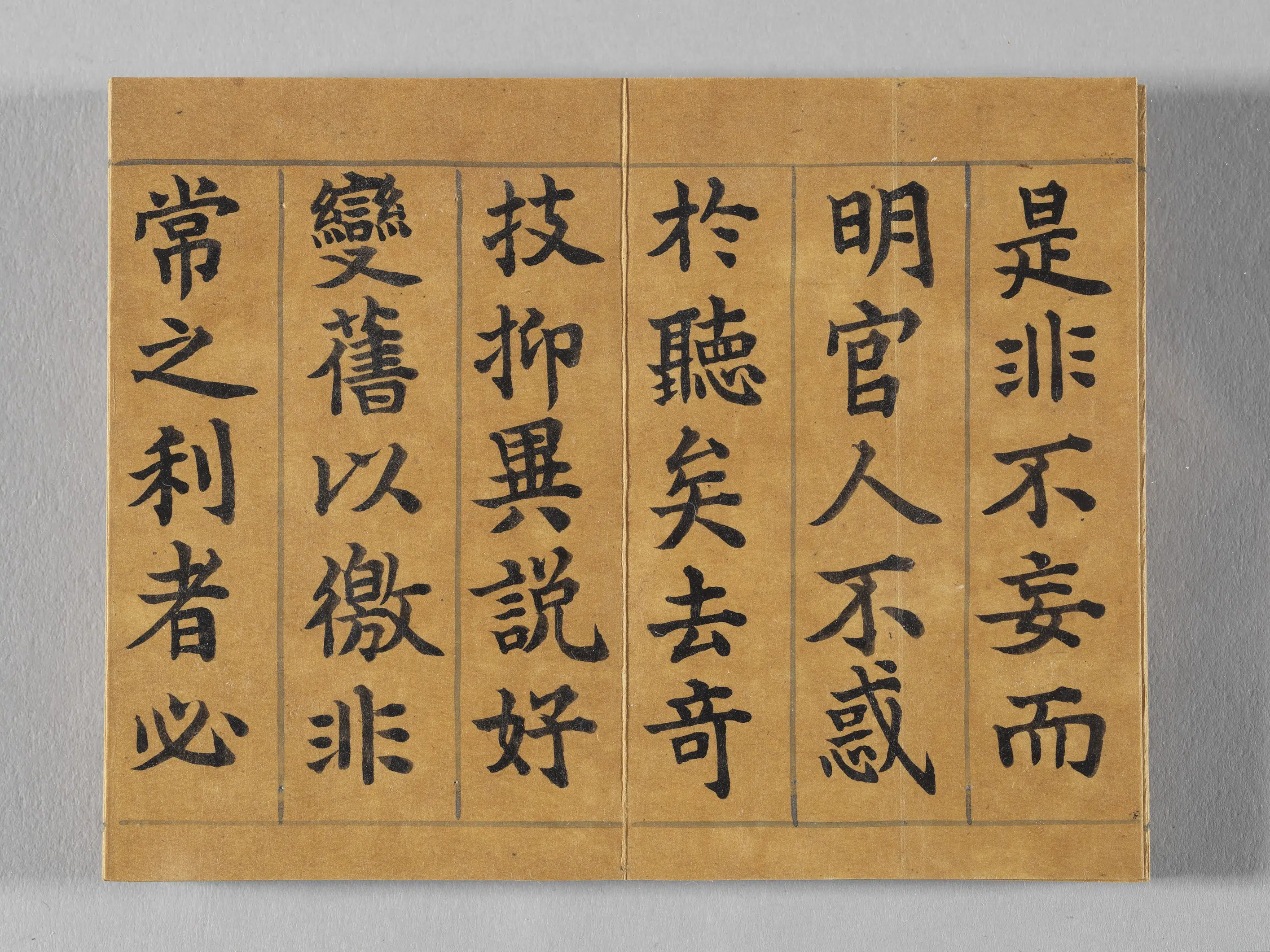 晋代【旬勗荀勖】《御书荀勖省吏议册》 第2张