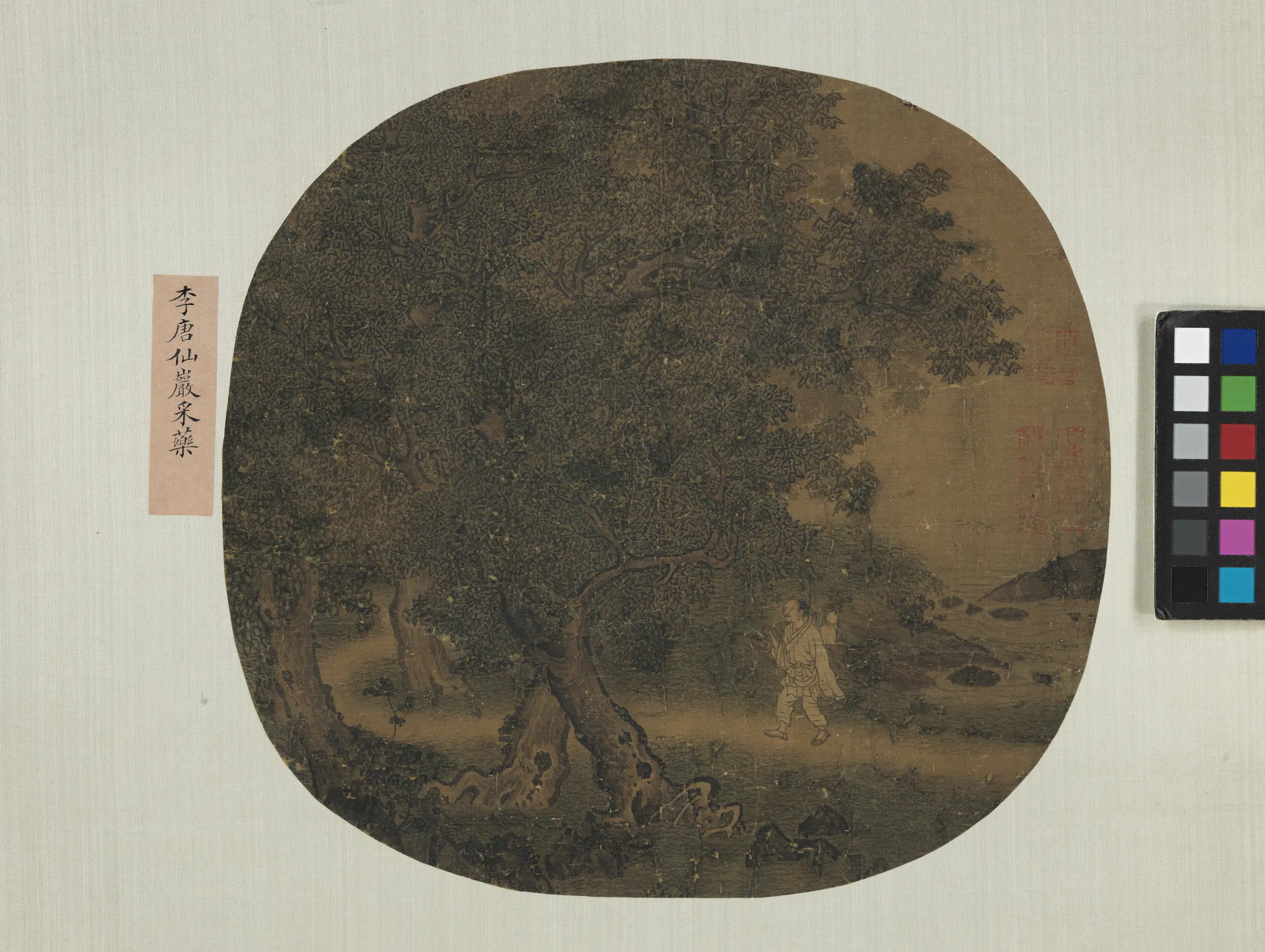 《名绘集珍册-1》 第6张 《名绘集珍册-1》 第6张