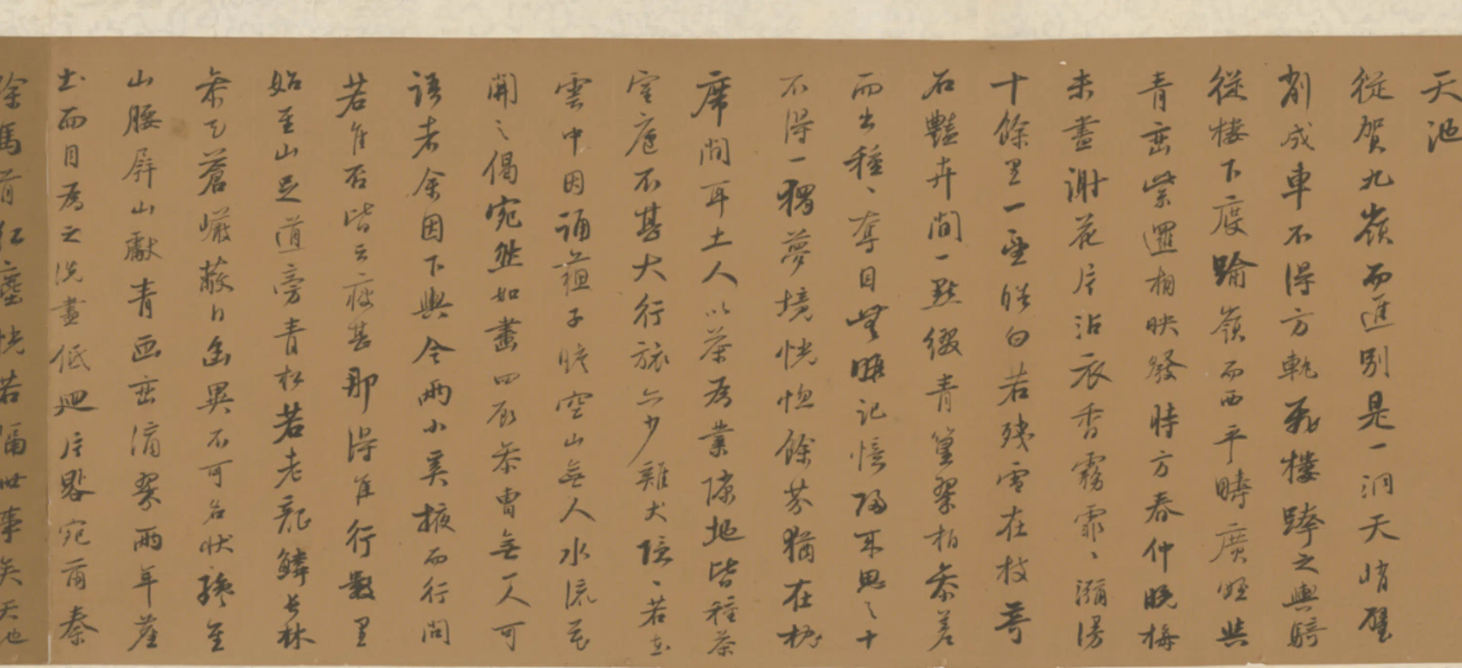 明朝【王衡】《行书虎丘诗卷》 第5张 明朝【王衡】《行书虎丘诗卷》 第5张