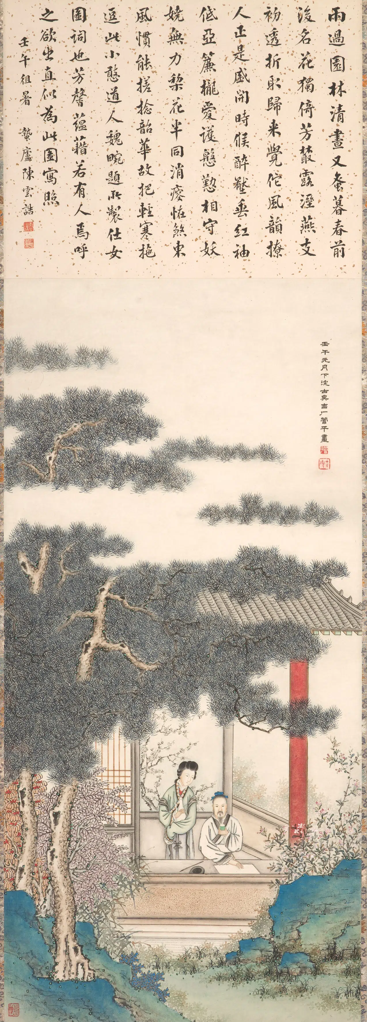 近现代【管平】《雨过园林清图》 第1张