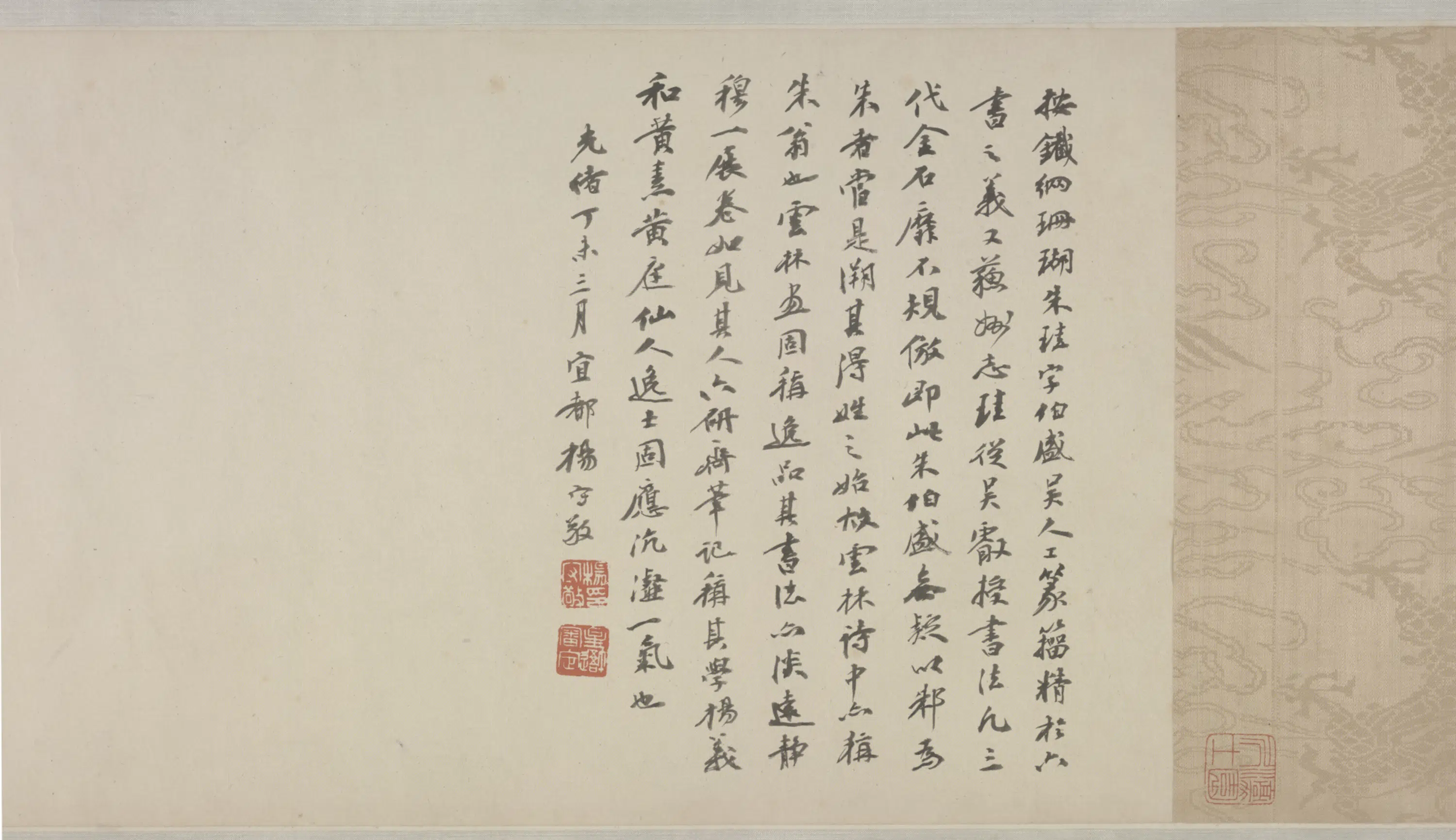 元朝【倪瓒】《小楷书静寄轩诗文轴装卷》