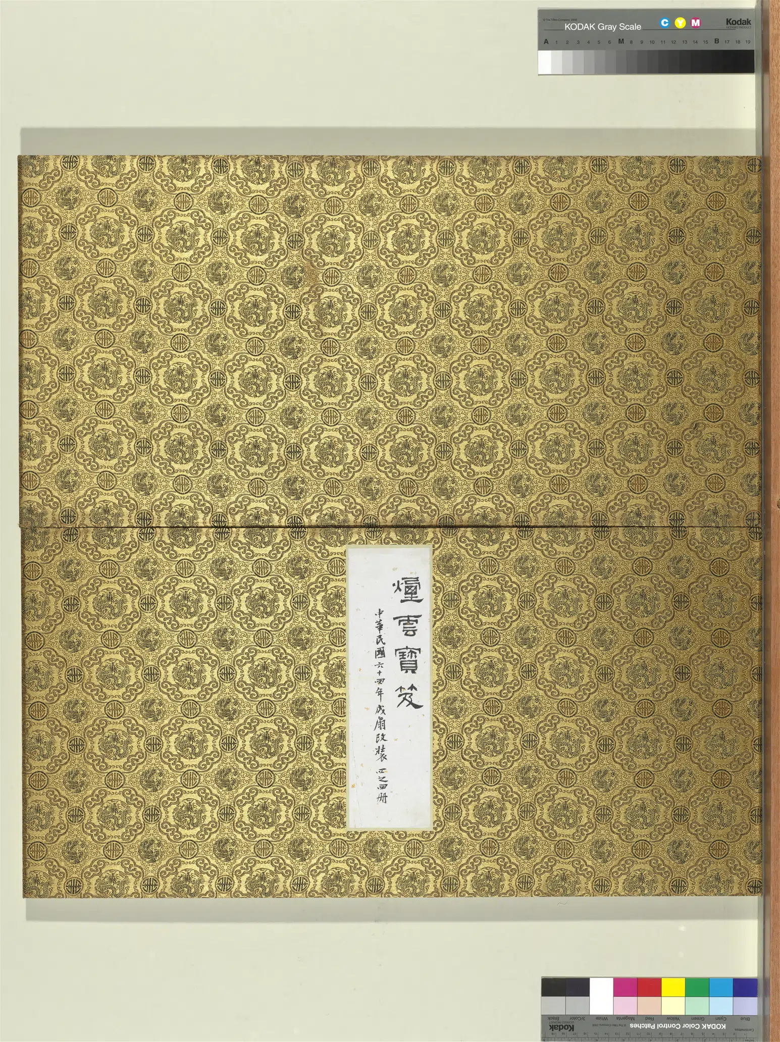 明朝【文从简】《画观莲册页》 第2张