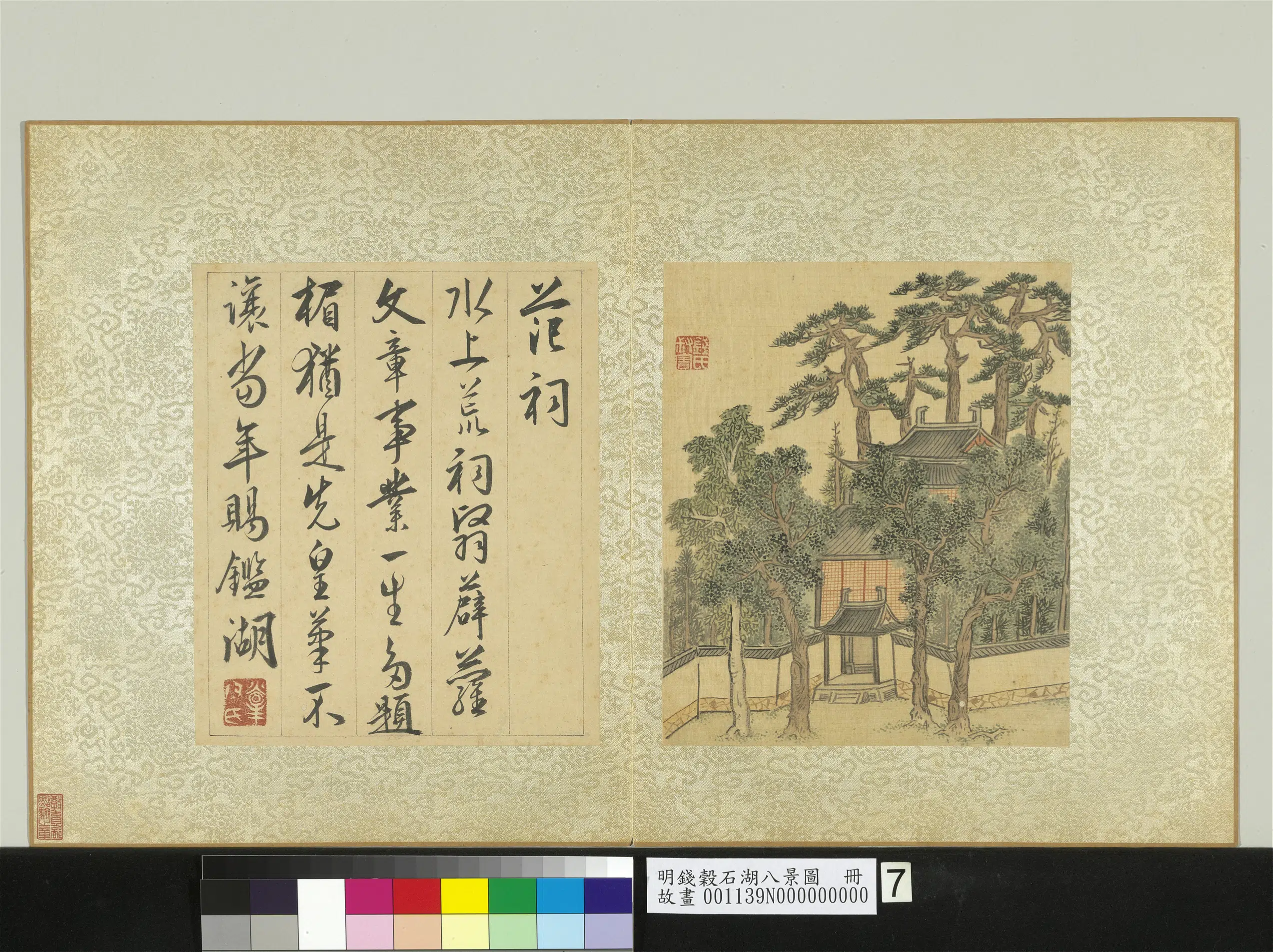 明朝【钱穀(谷)】《石湖八景图册》 第12张 明朝【钱穀(谷)】《石湖八景图册》 第12张