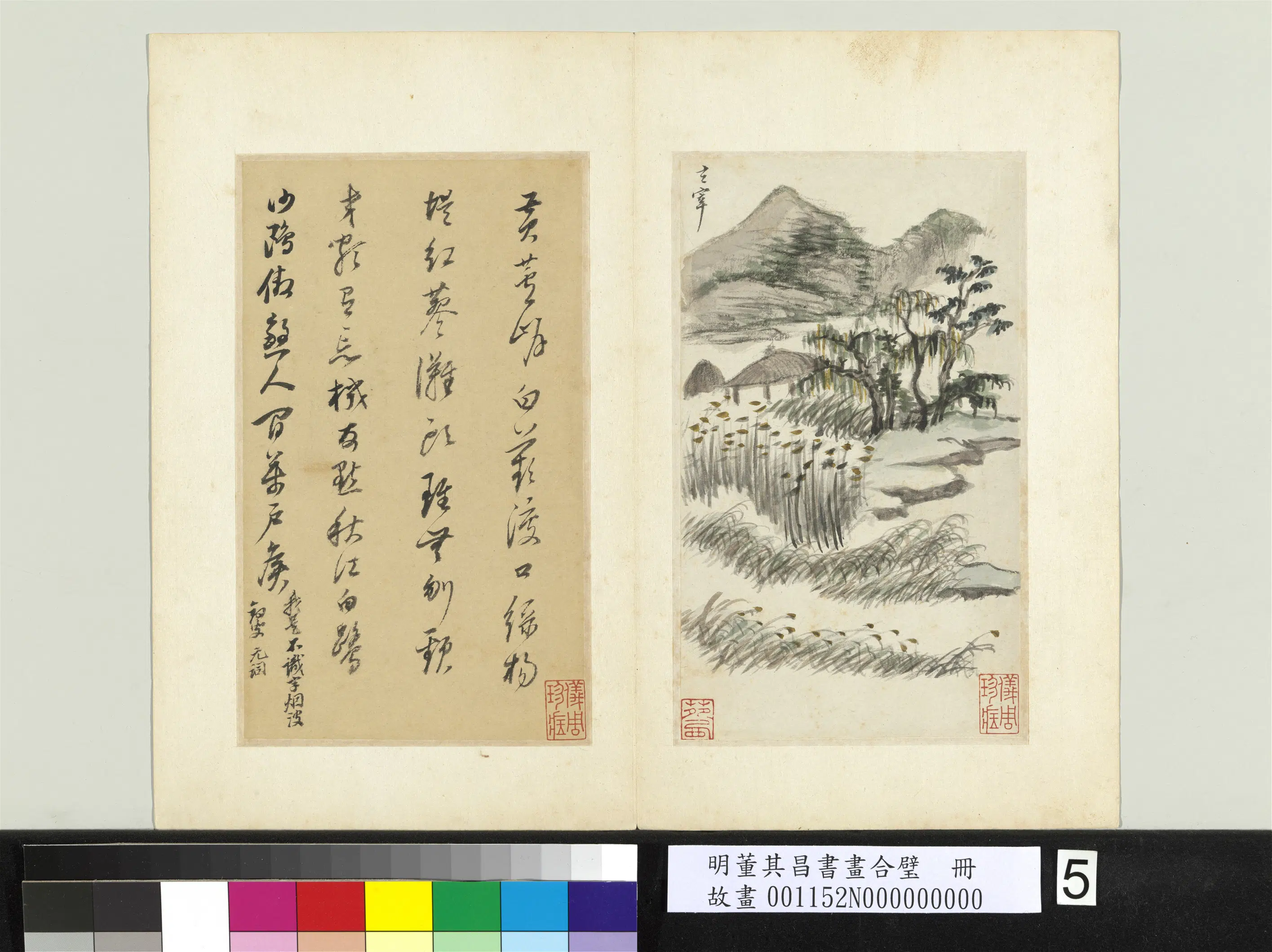 明代【董其昌】《书画合璧册-9开》 第8张