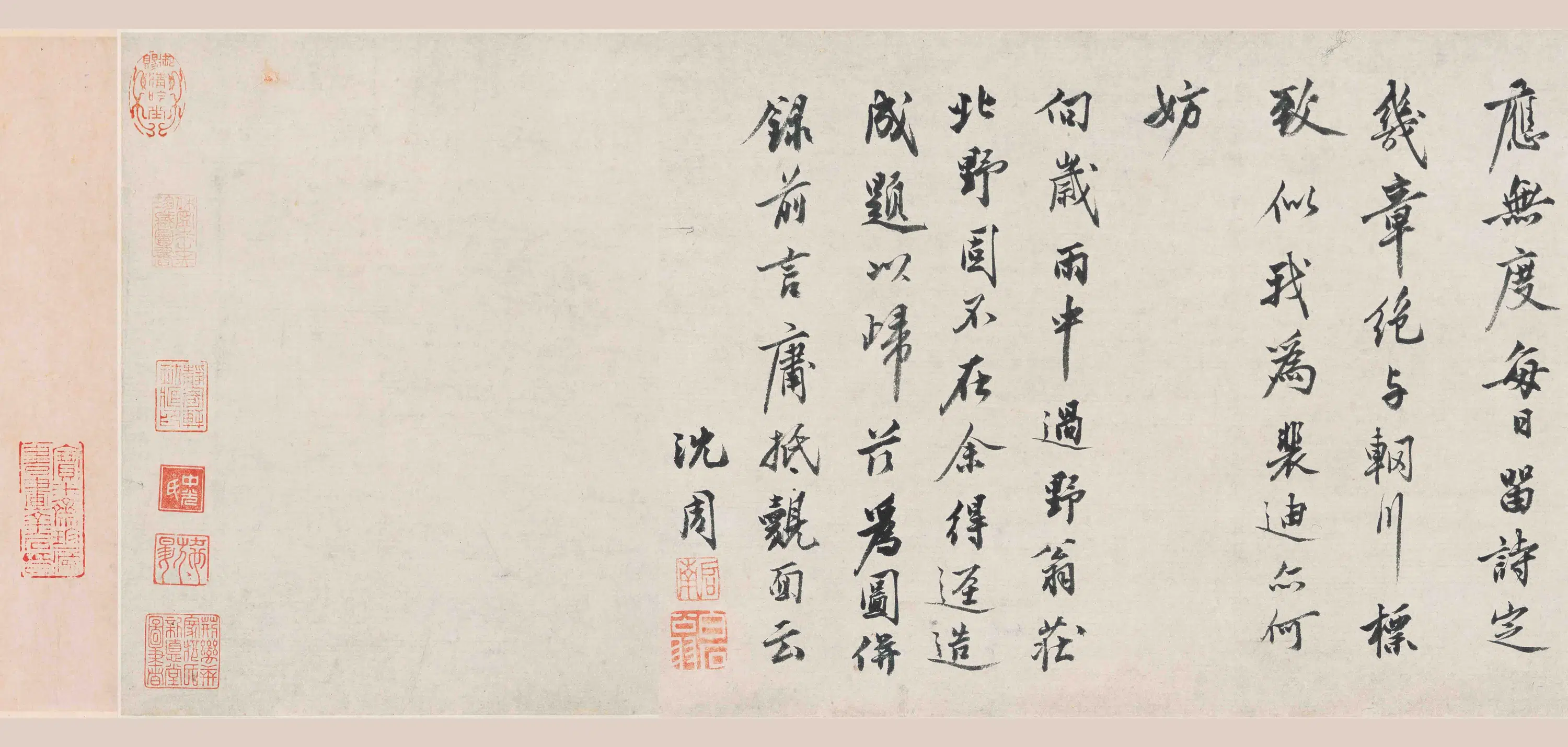 明朝【沈周】《野翁庄图卷》