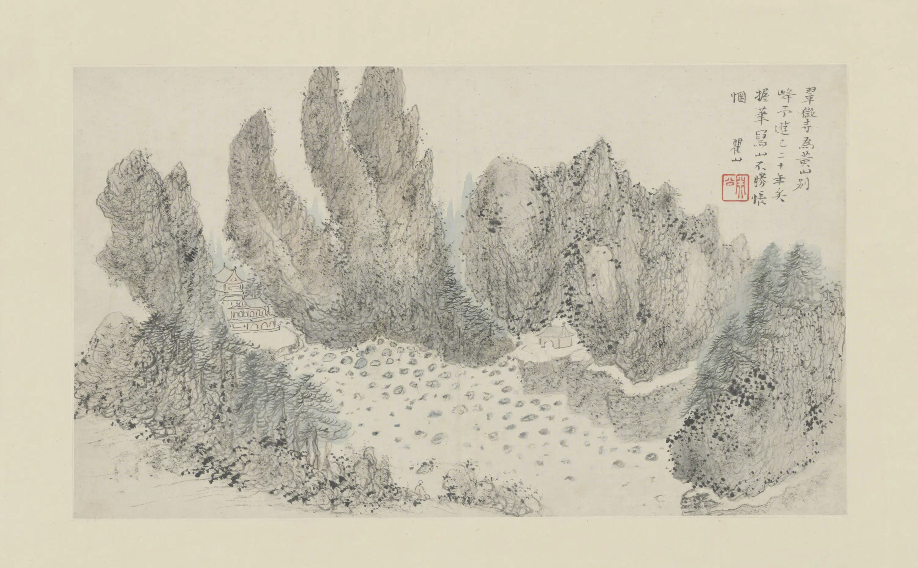 清代【梅清】《黄山图册(15开)》 第11张 清代【梅清】《黄山图册(15开)》 第11张