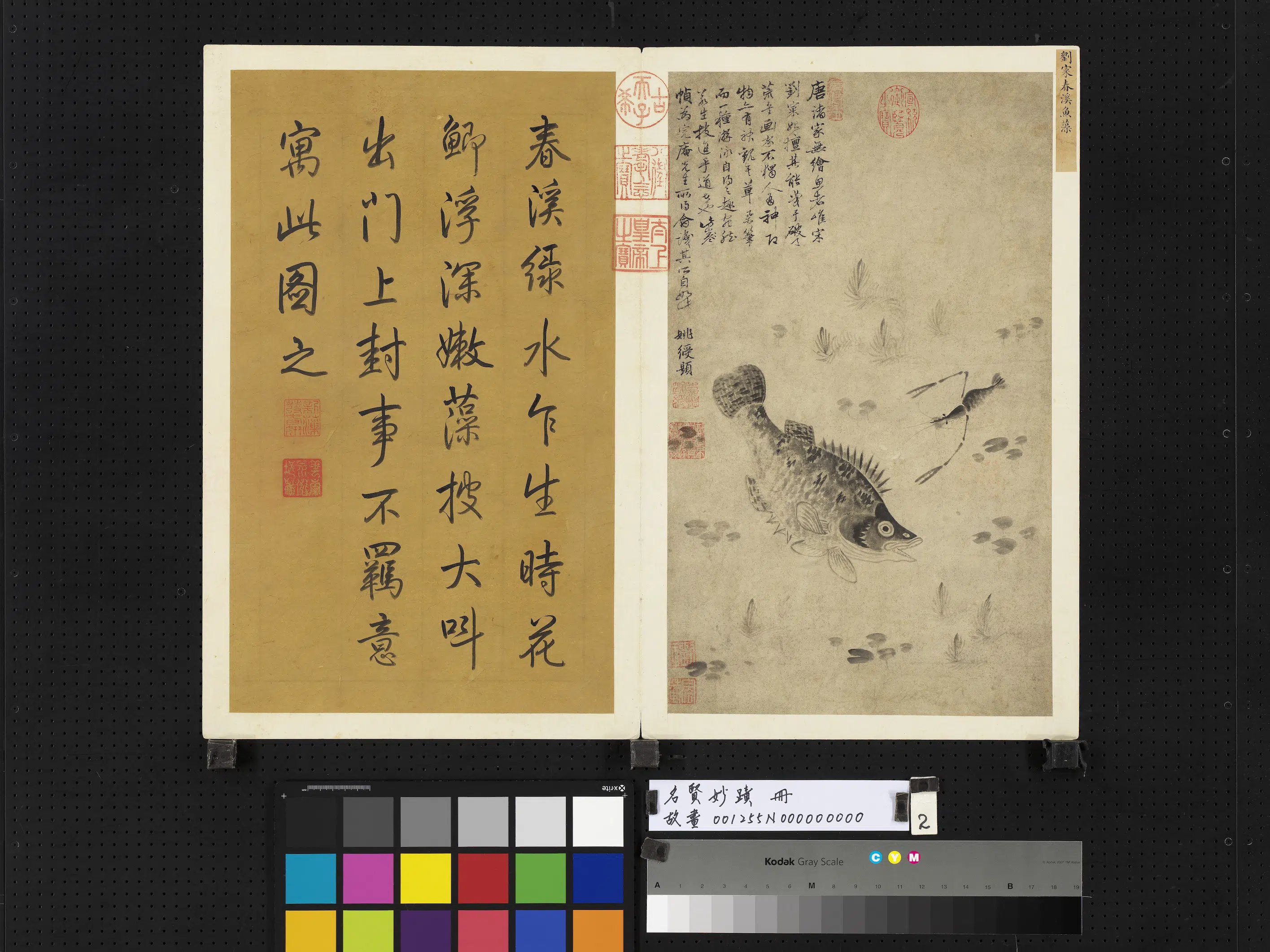《名贤妙迹册》 第5张 《名贤妙迹册》 第5张