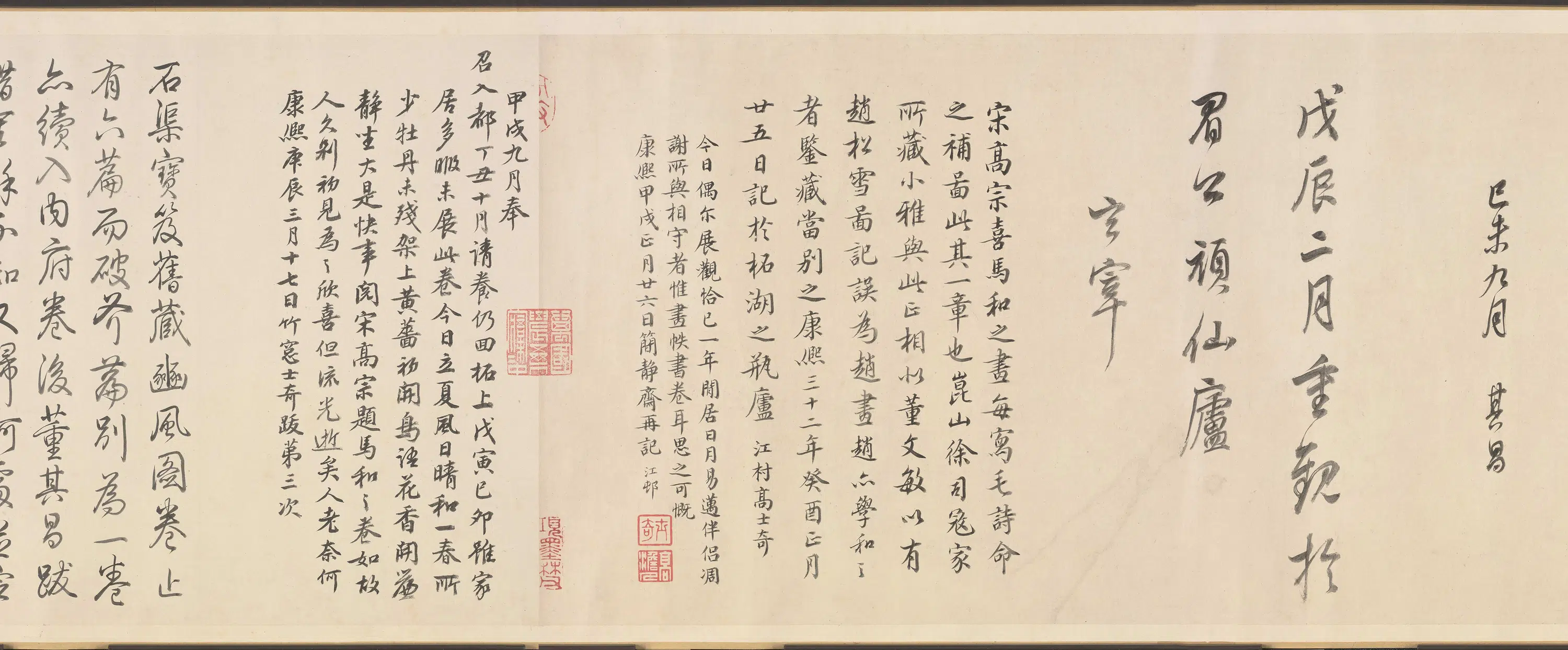 宋代【马和之】《豳风图卷全卷》 第7张 宋代【马和之】《豳风图卷全卷》 第7张