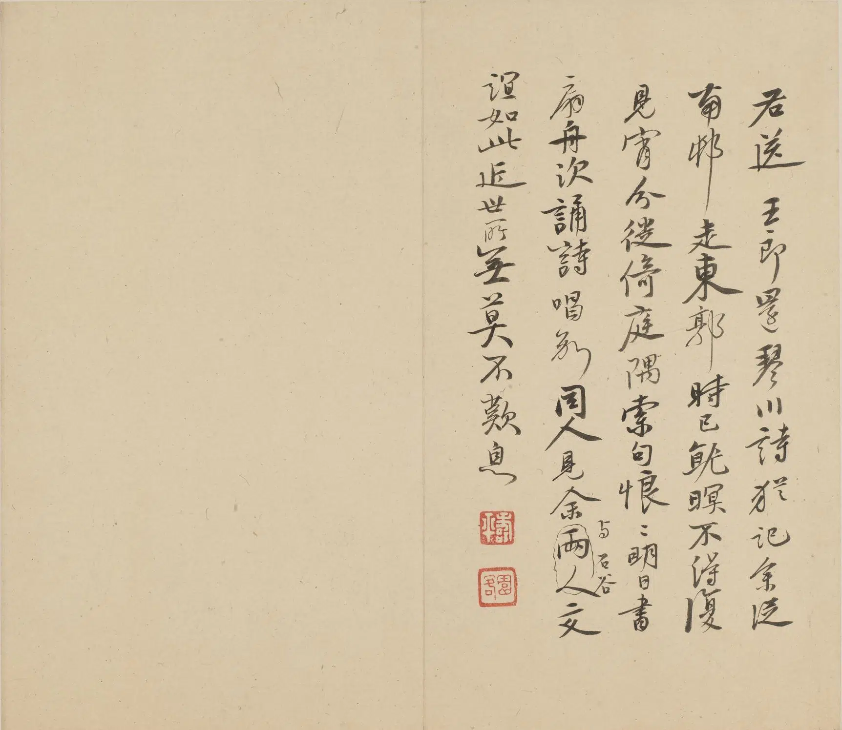 清代【恽寿平】《诗文册》 第10张 清代【恽寿平】《诗文册》 第10张