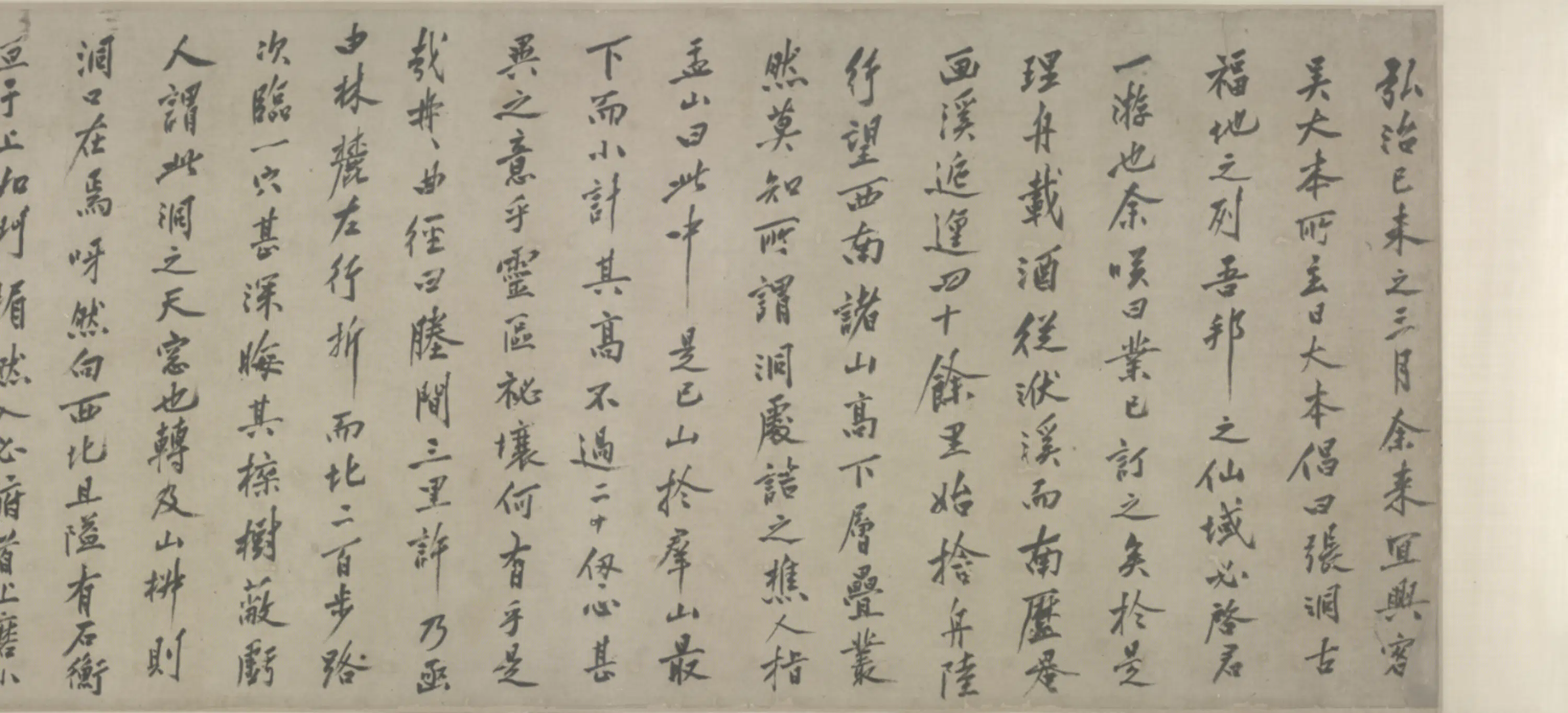 明朝【沈周】《行书游张公洞记卷》 第7张 明朝【沈周】《行书游张公洞记卷》 第7张