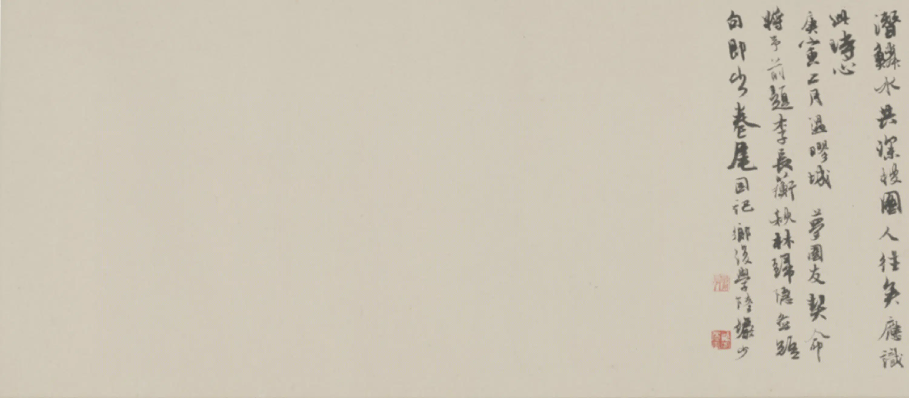明朝【李流芳】《秋林归隐图卷》