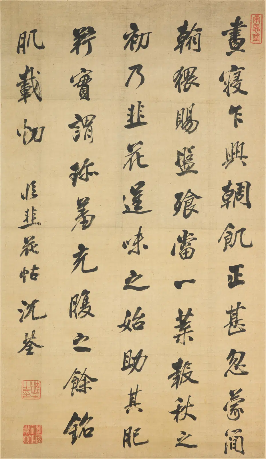清代【沈荃】《行书临韭花帖轴》