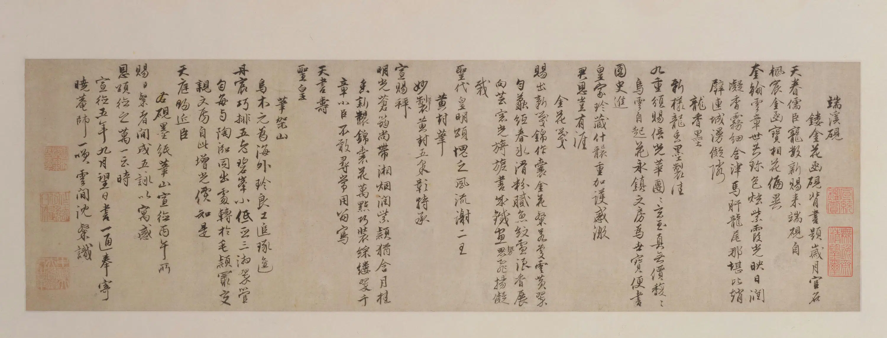 明朝【沈粲】《行书致晓庵诗札卷》