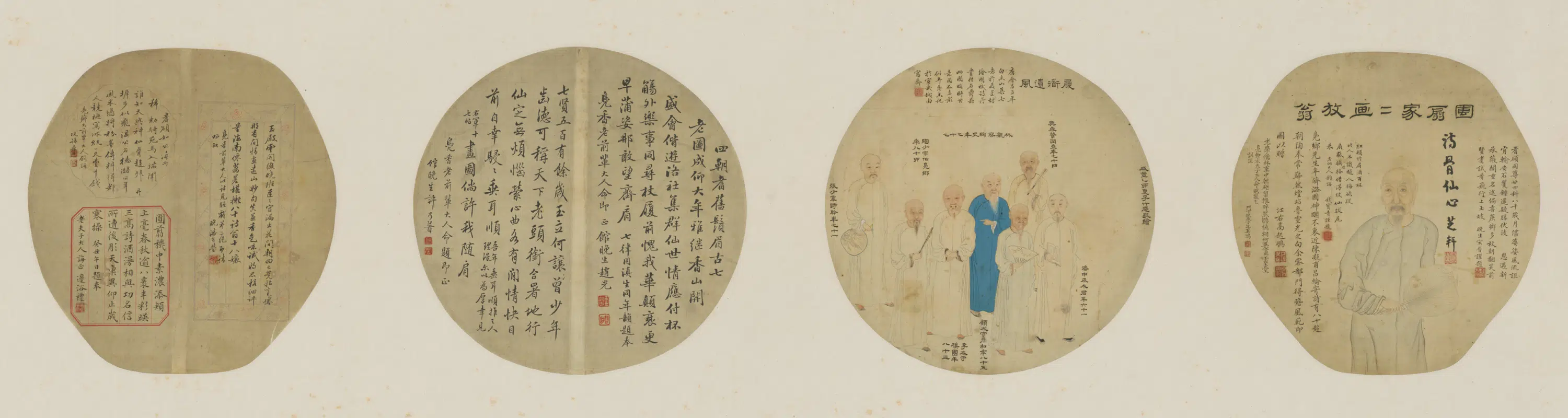 清代【陶樑】《等绘七老图纨扇装横卷》