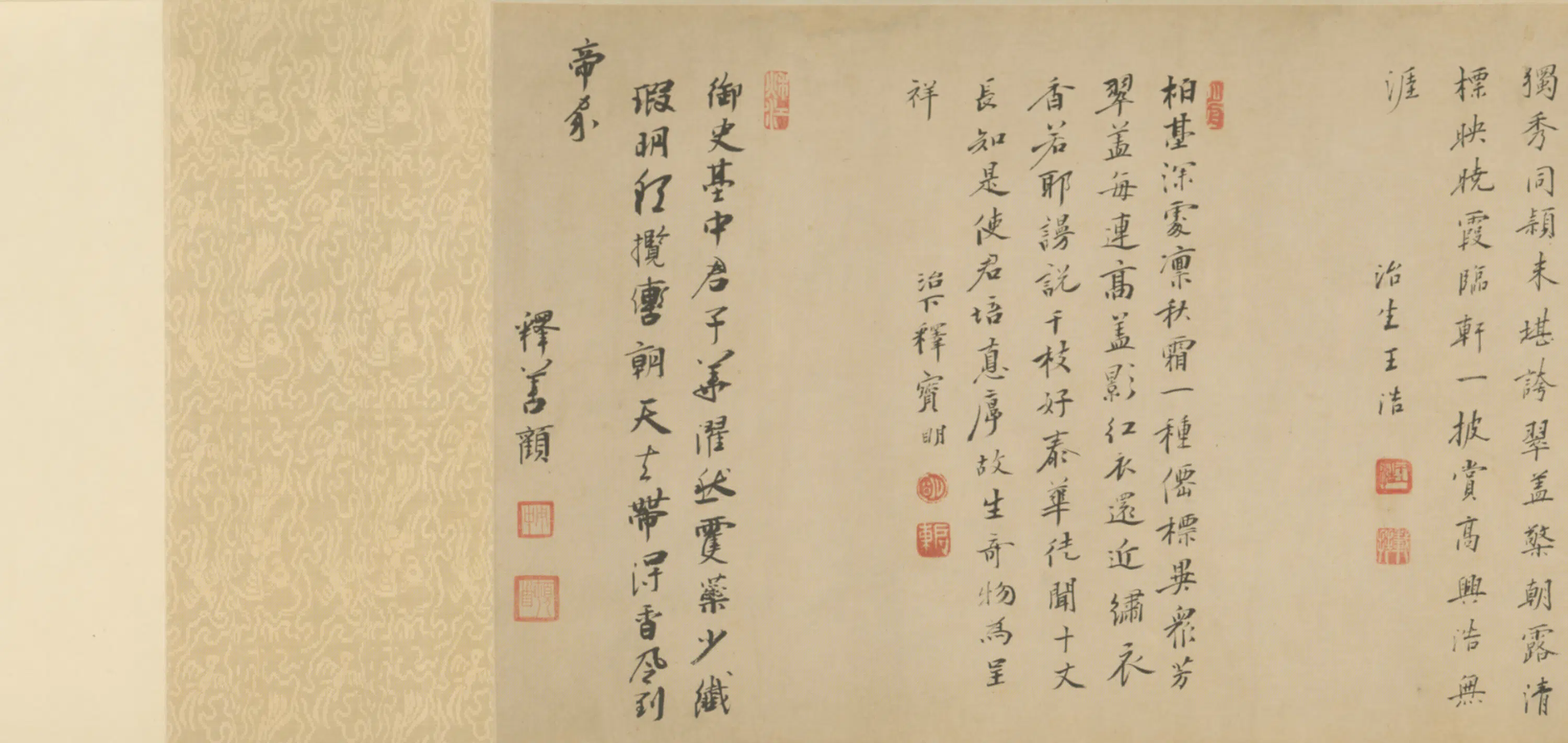 明朝【马愈】《等十八家行楷书瑞莲图咏卷》