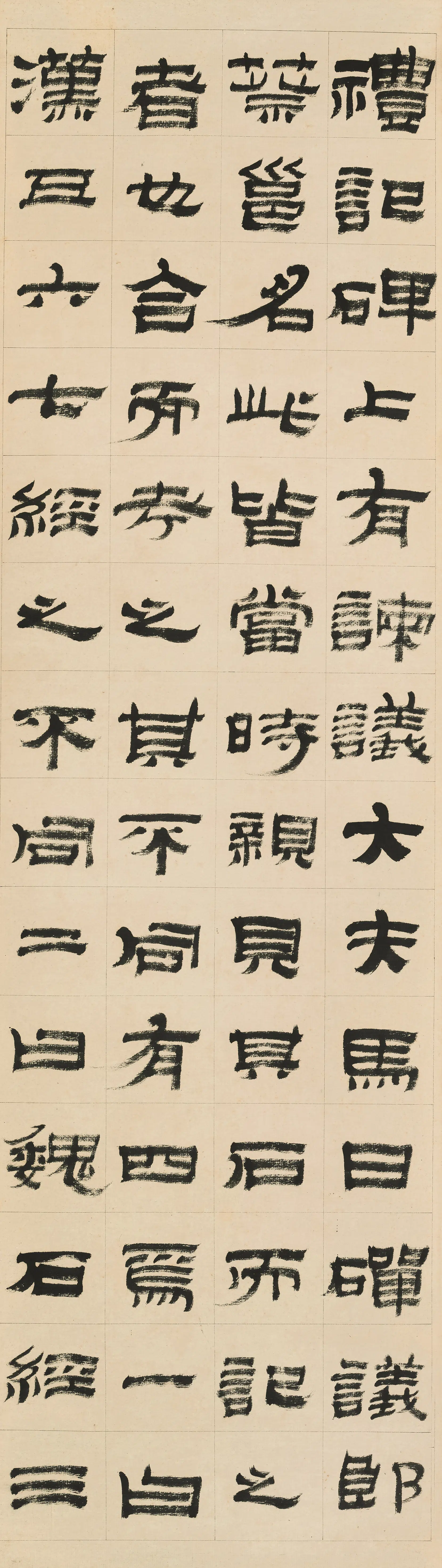 清代【金农】《隶书四屏》 第1张