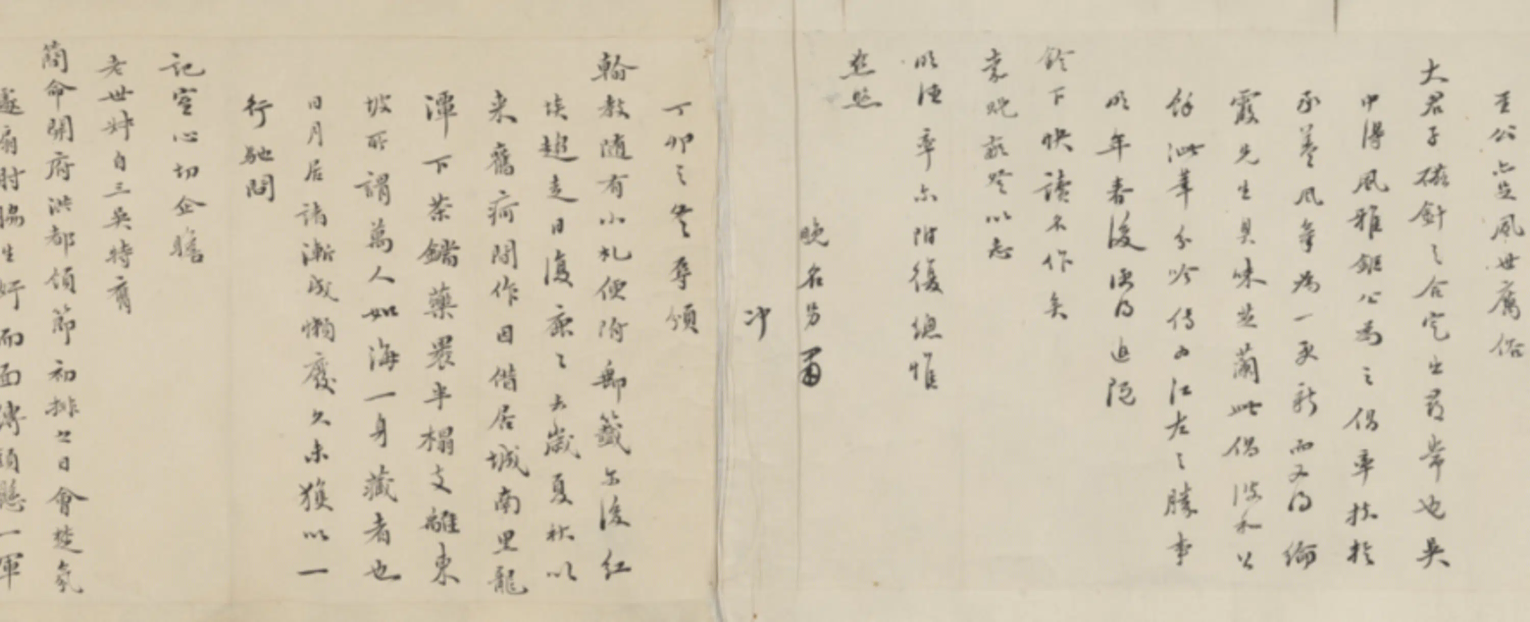 清代【梁熙】《等四家致宋荦札卷》 第4张 清代【梁熙】《等四家致宋荦札卷》 第4张
