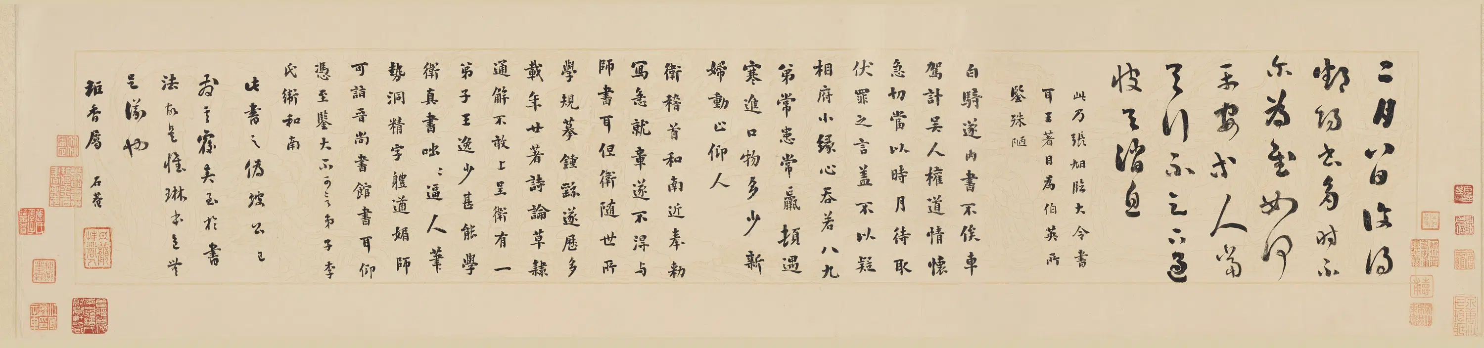 清代【刘墉】《行书卷-2》