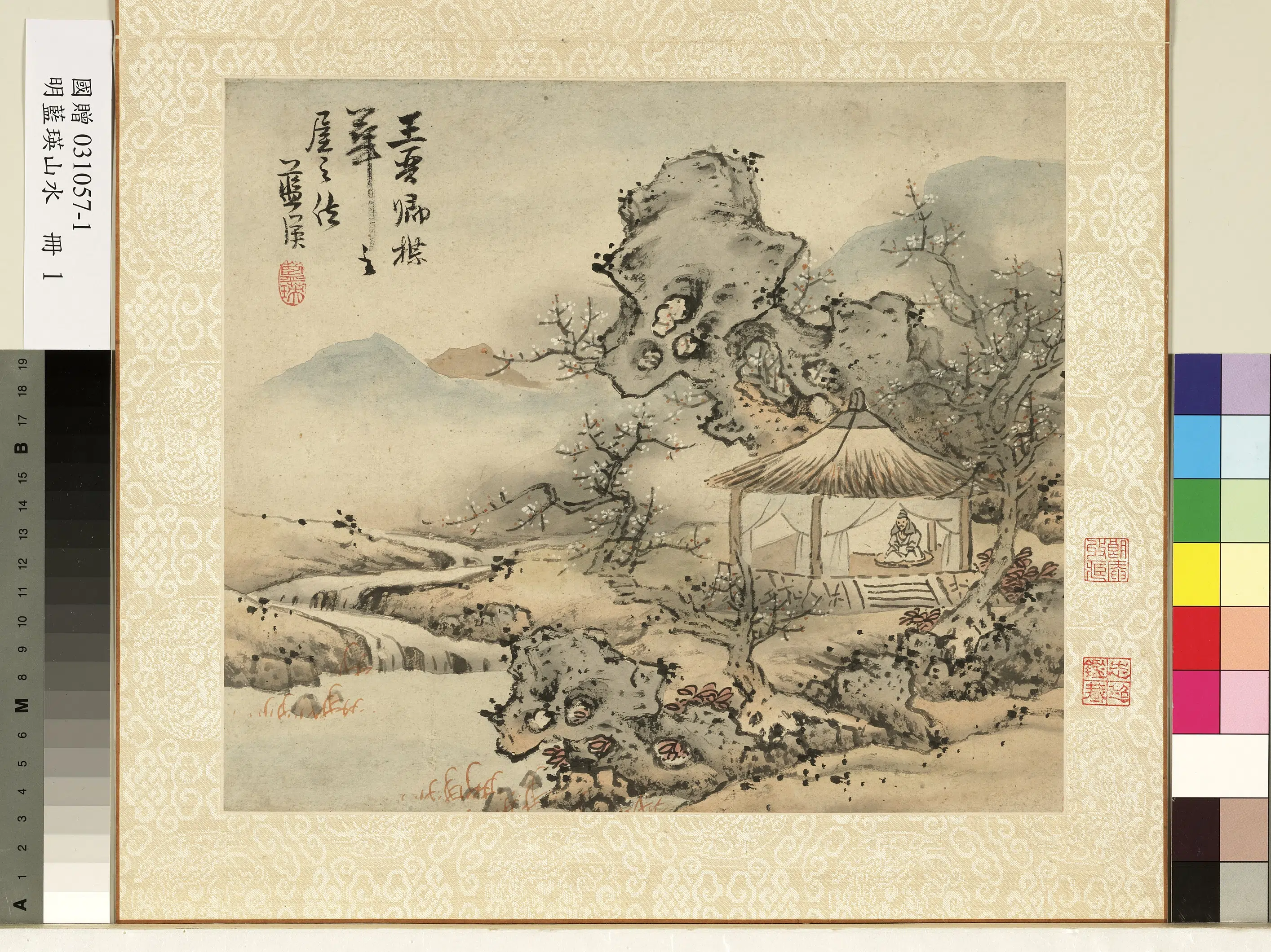 明朝【蓝瑛】《山水册-临王诜画法》