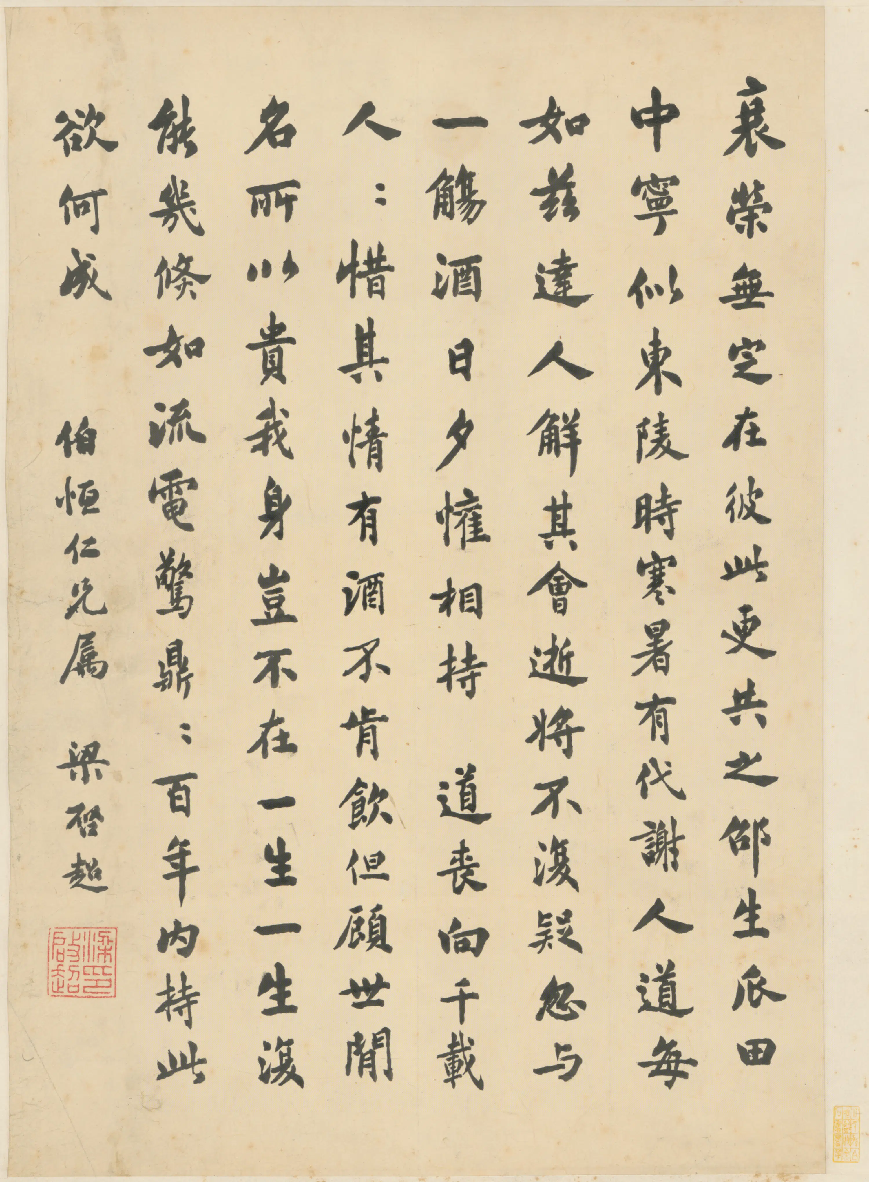 清代【梁启超】《楷书诗轴》