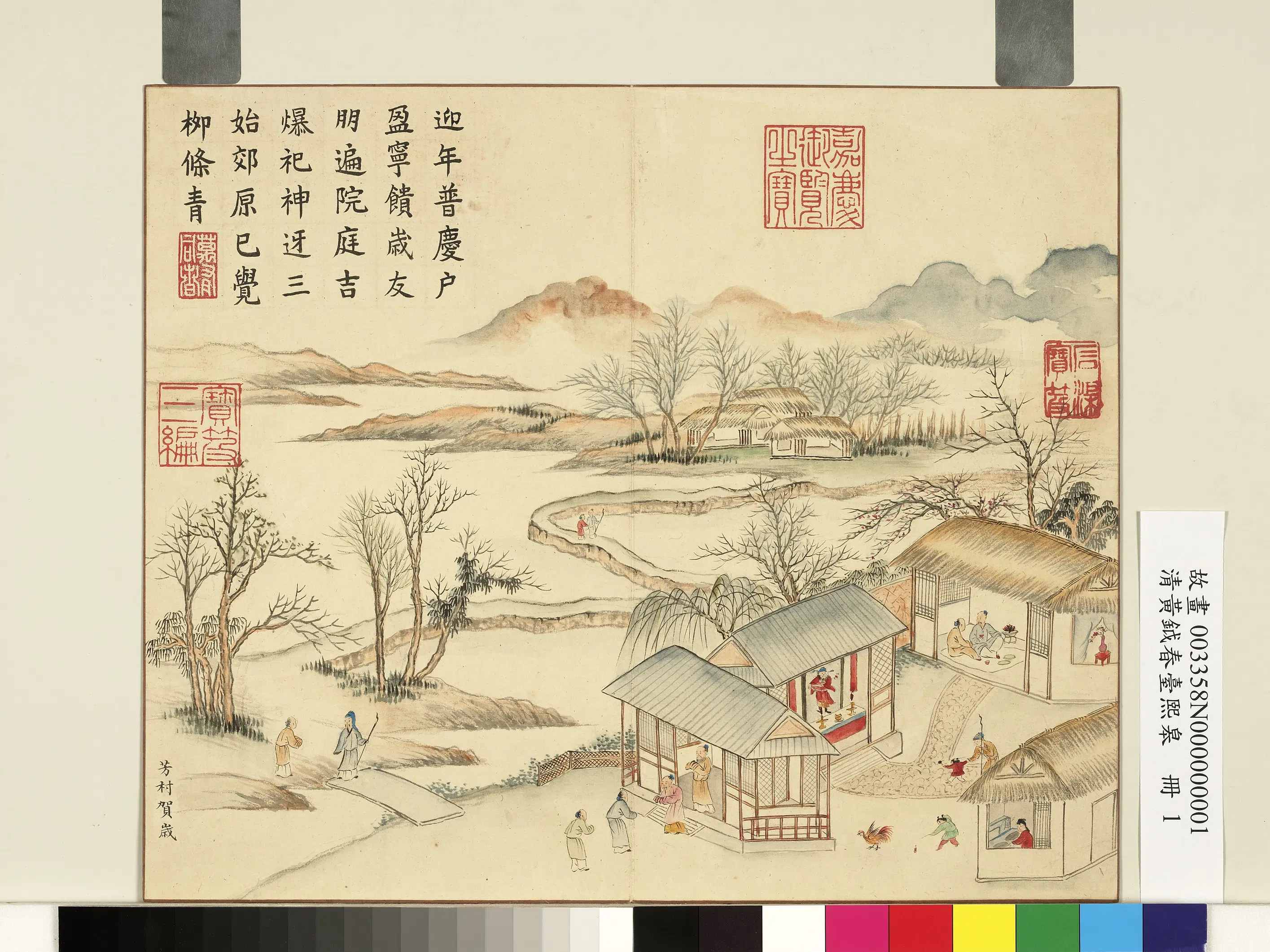 清代【黄钺】《画春台熙皋册》 第17张