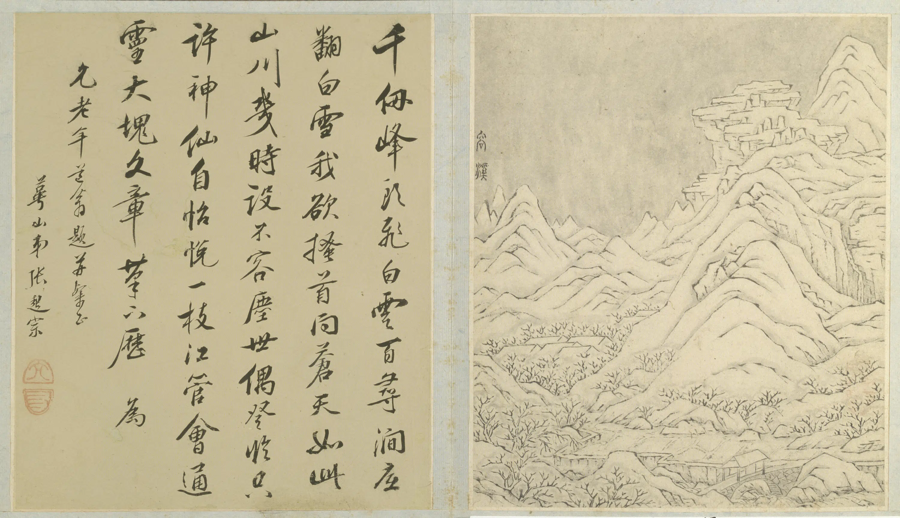 清代【江注】《黄山图册（50开）》 第23张