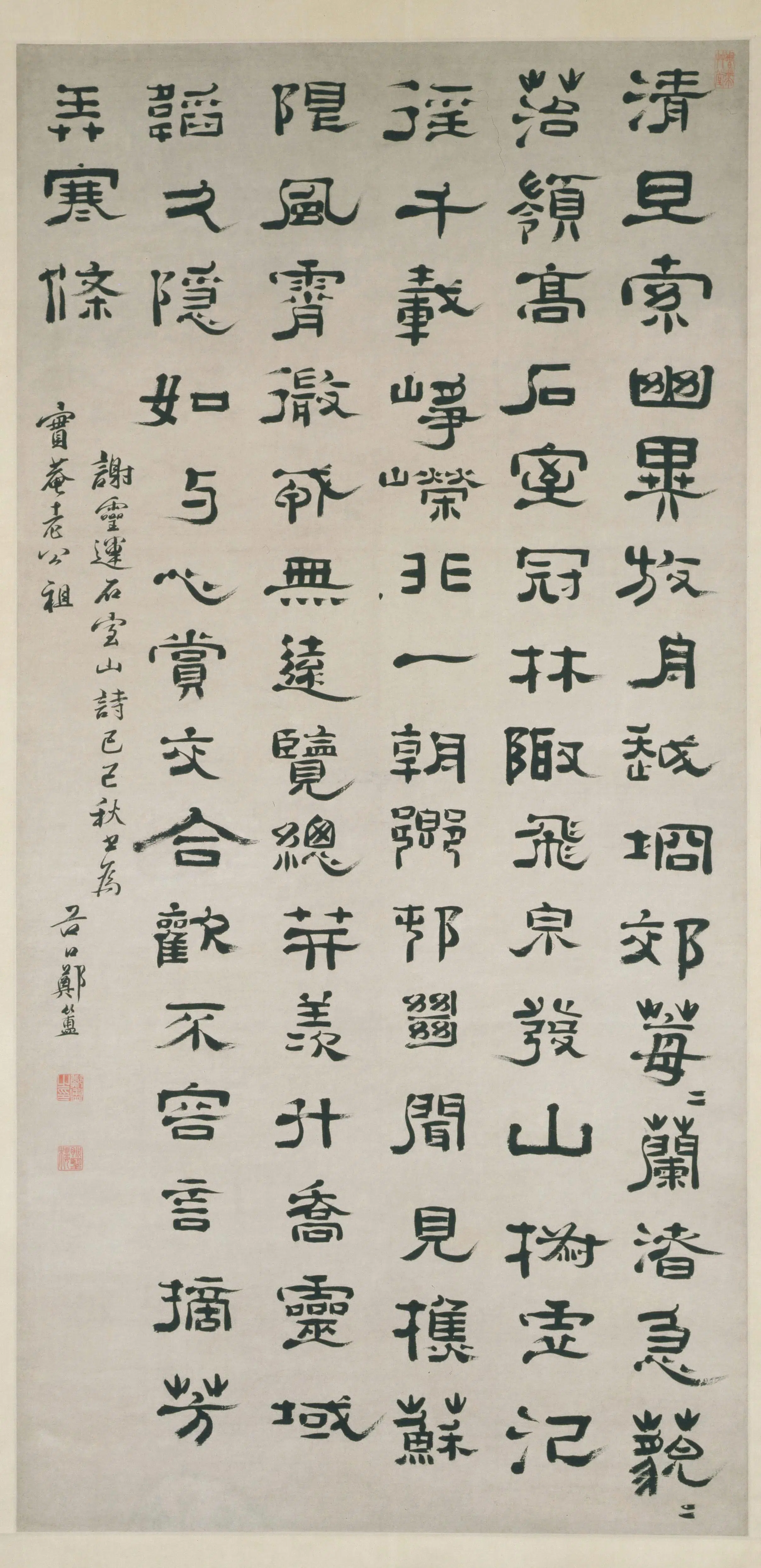 清代【郑簠】《隶书石室山诗轴》
