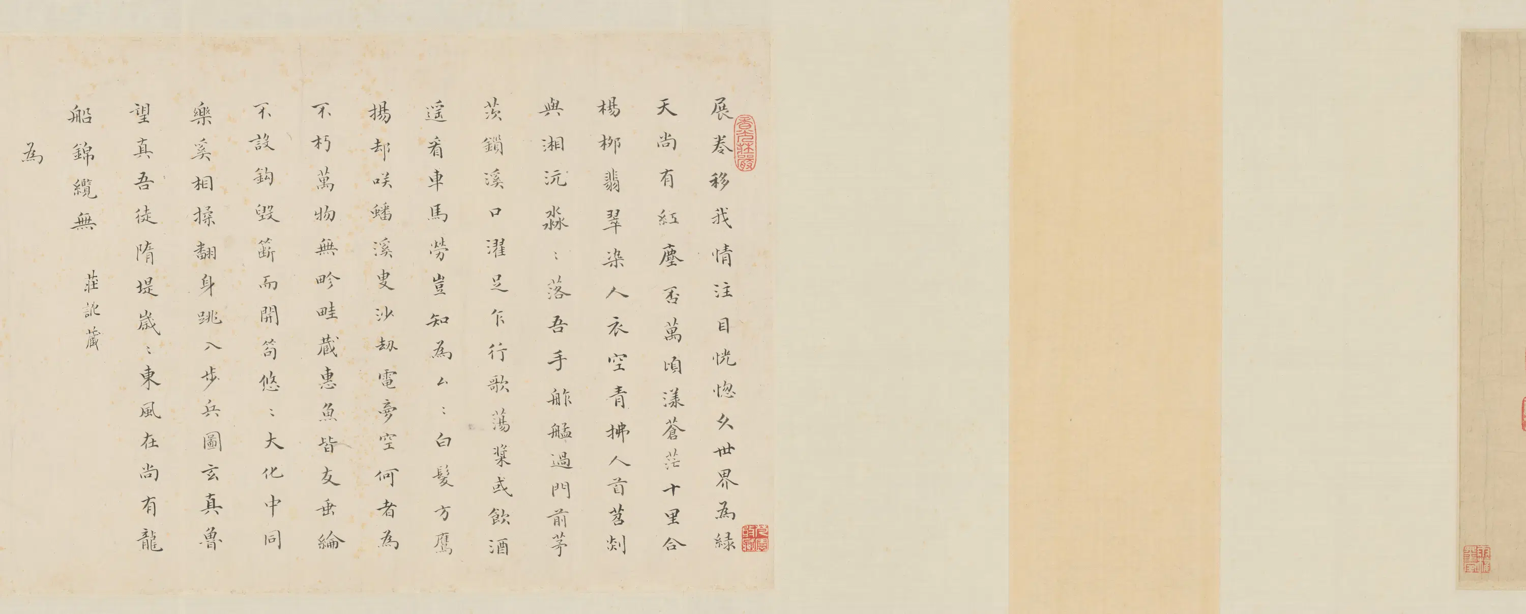 清代【樊圻】《柳村渔乐图卷》 第12张