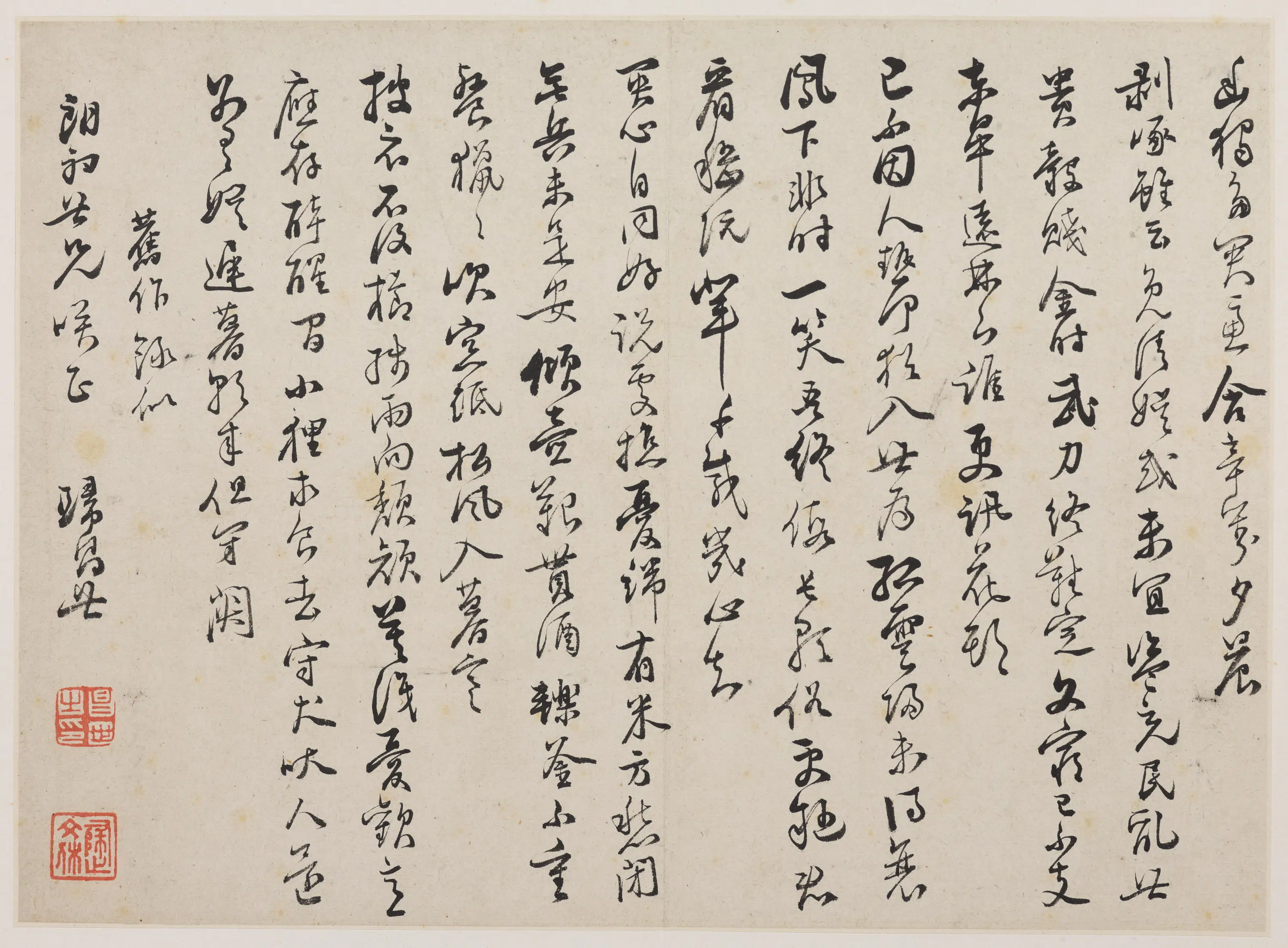 明朝【陈瑚】《等诗翰集册》